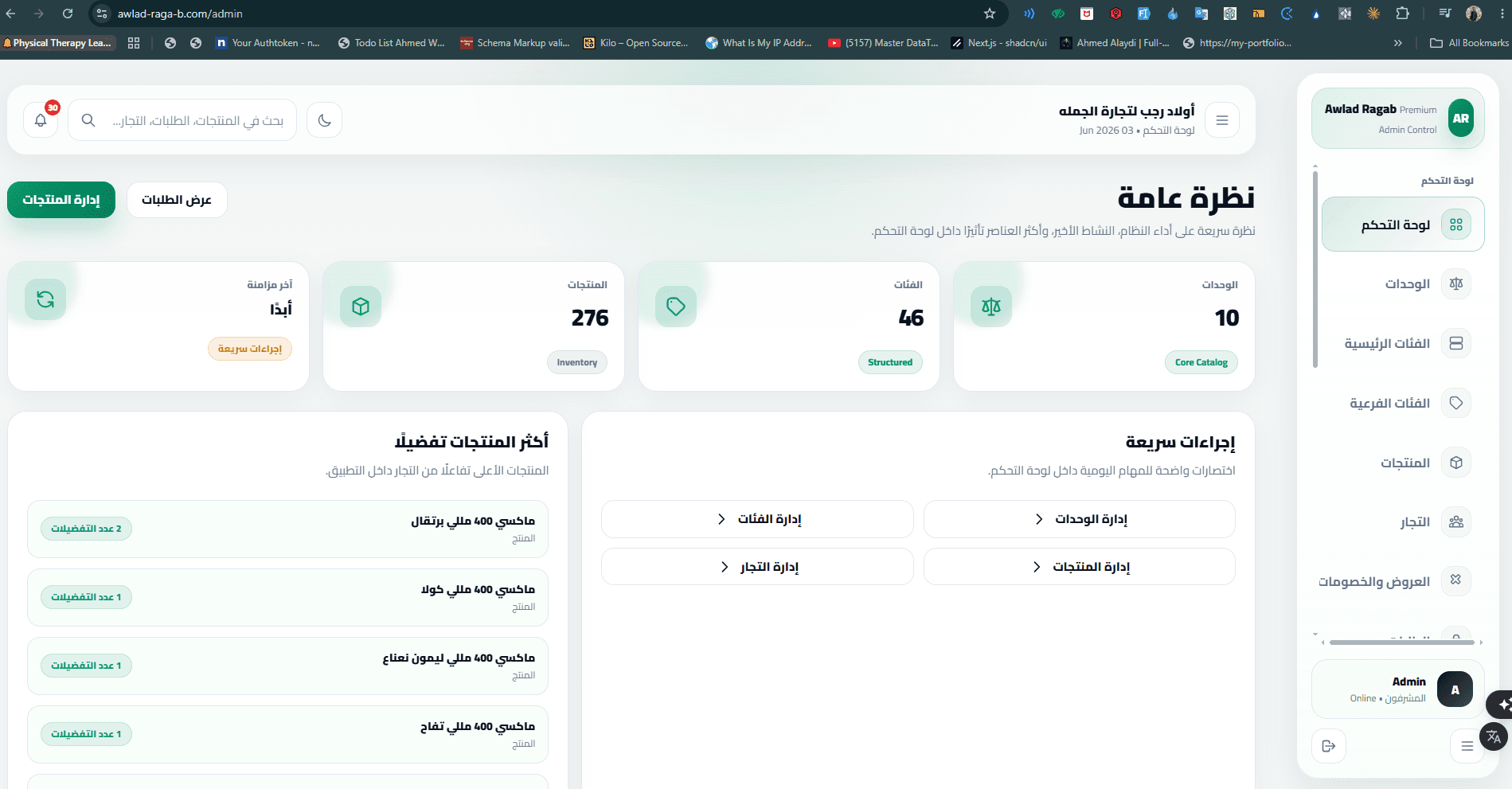 Orders Management