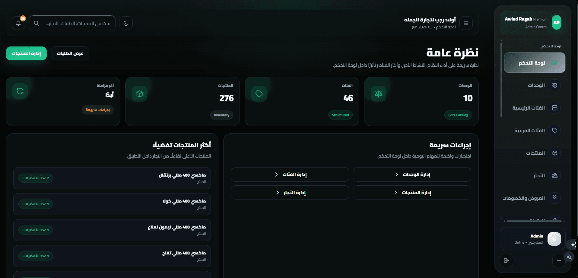Products & Categories