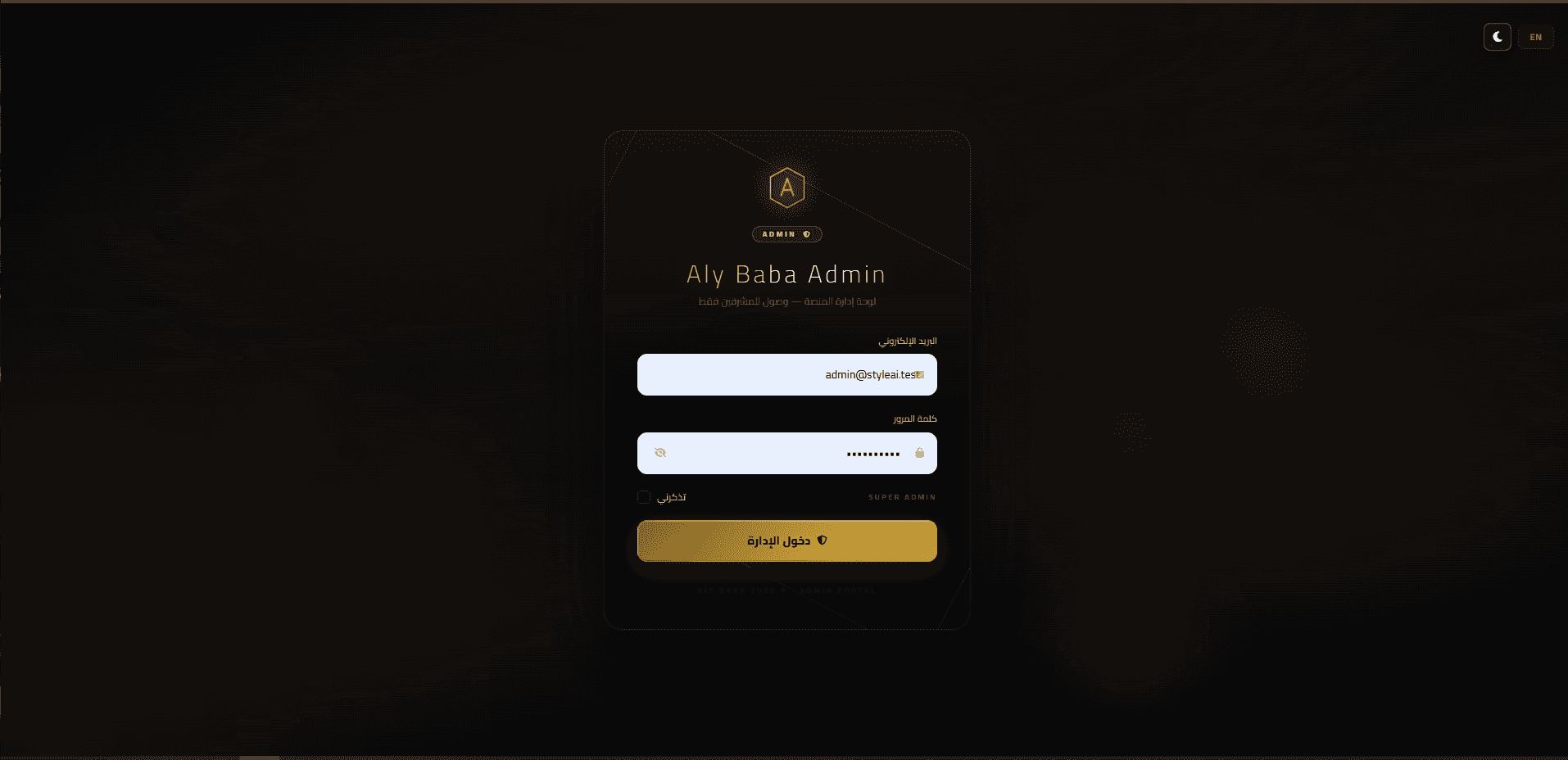 لقطة 1 من Clothing Design AI Kiosk Platform
