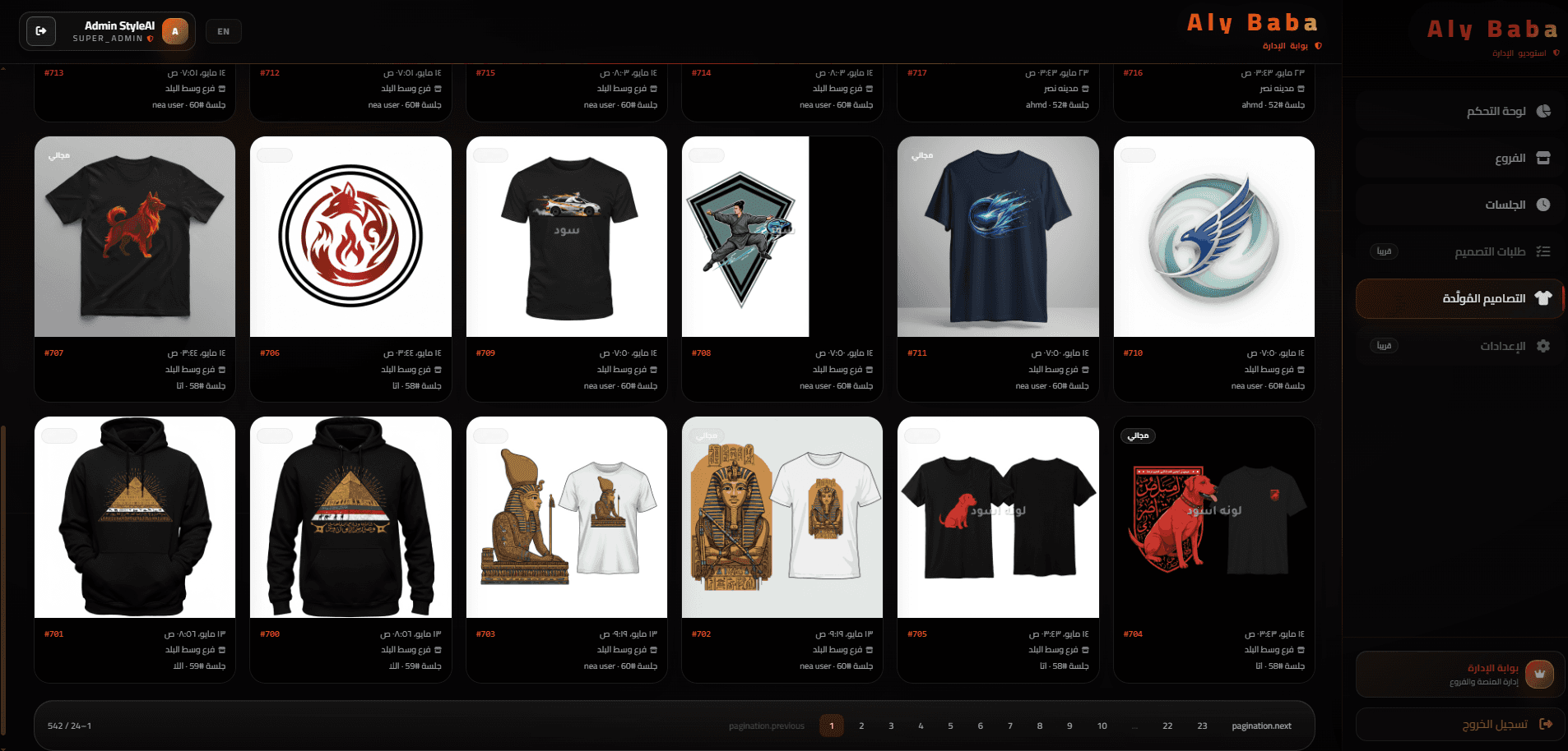 لقطة 10 من Clothing Design AI Kiosk Platform