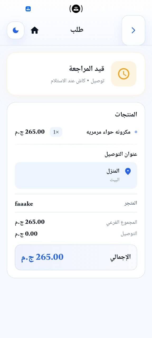 Orders Tracking
