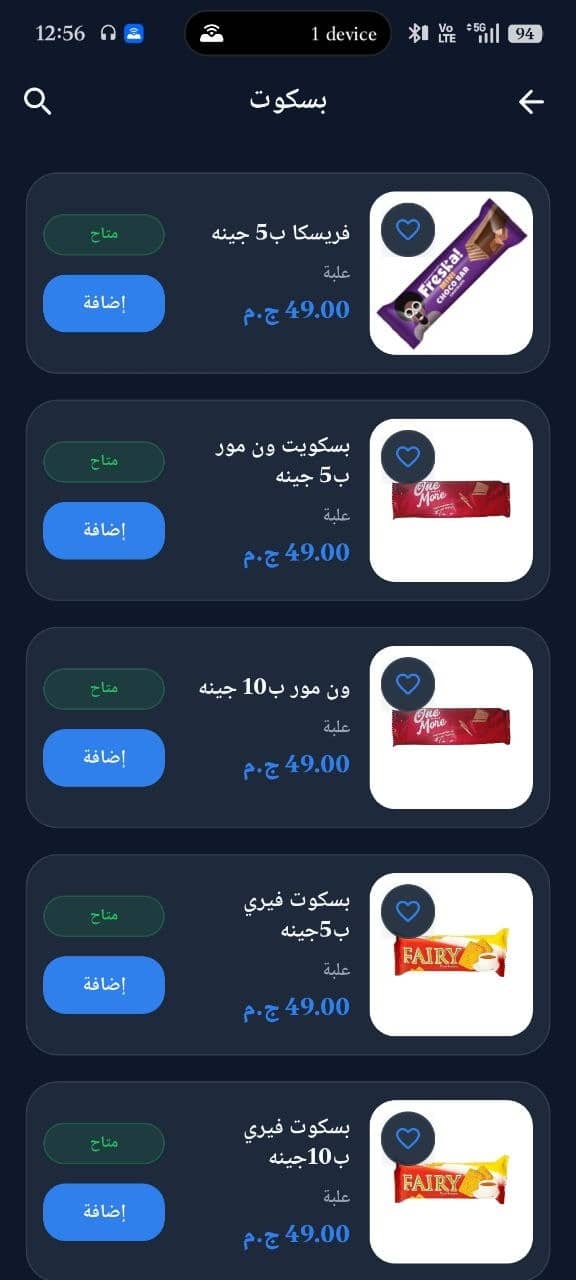 Orders Tracking