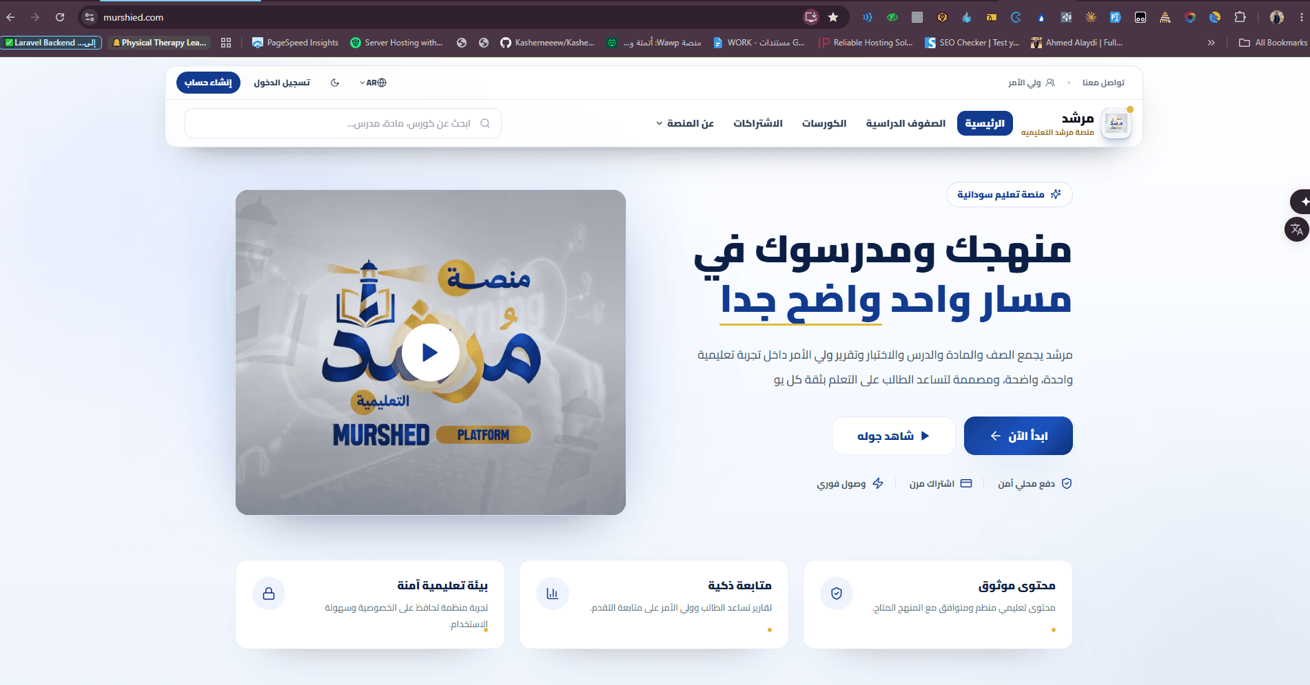 The same landing experience in light theme, live at murshied.com