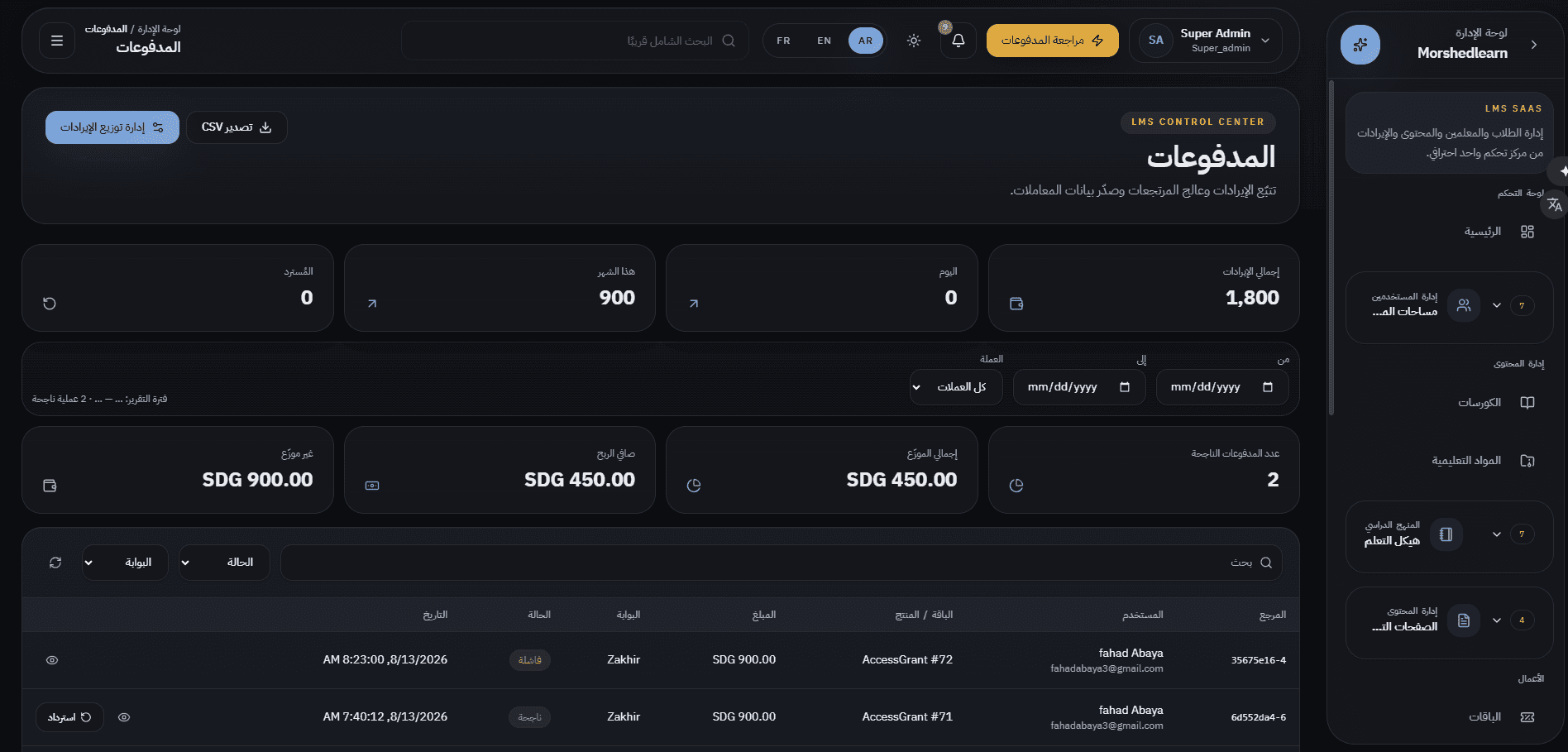 Payments — revenue, refunds, and transactions by gateway and status, with CSV export