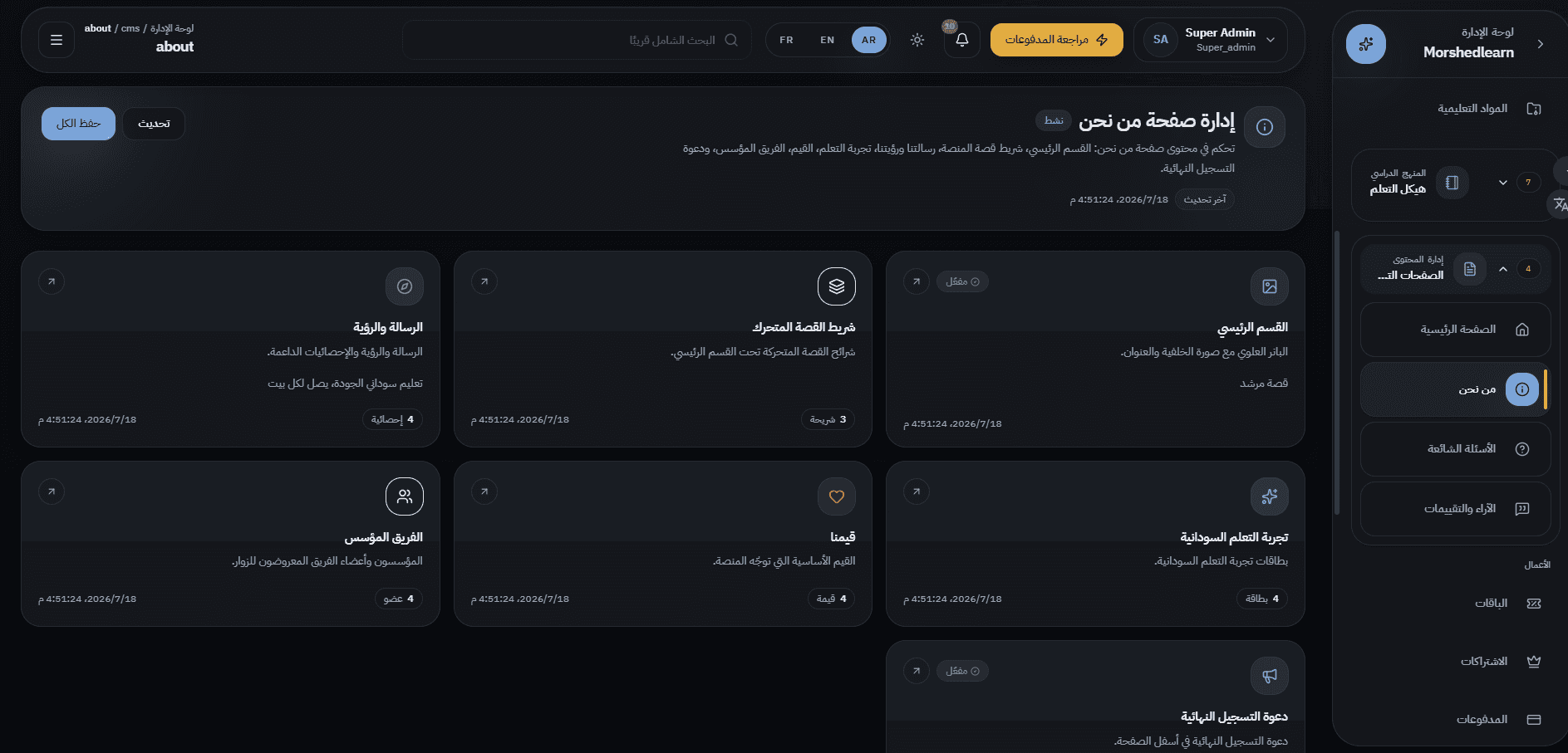 CMS — the public about page authored as structured, individually editable blocks