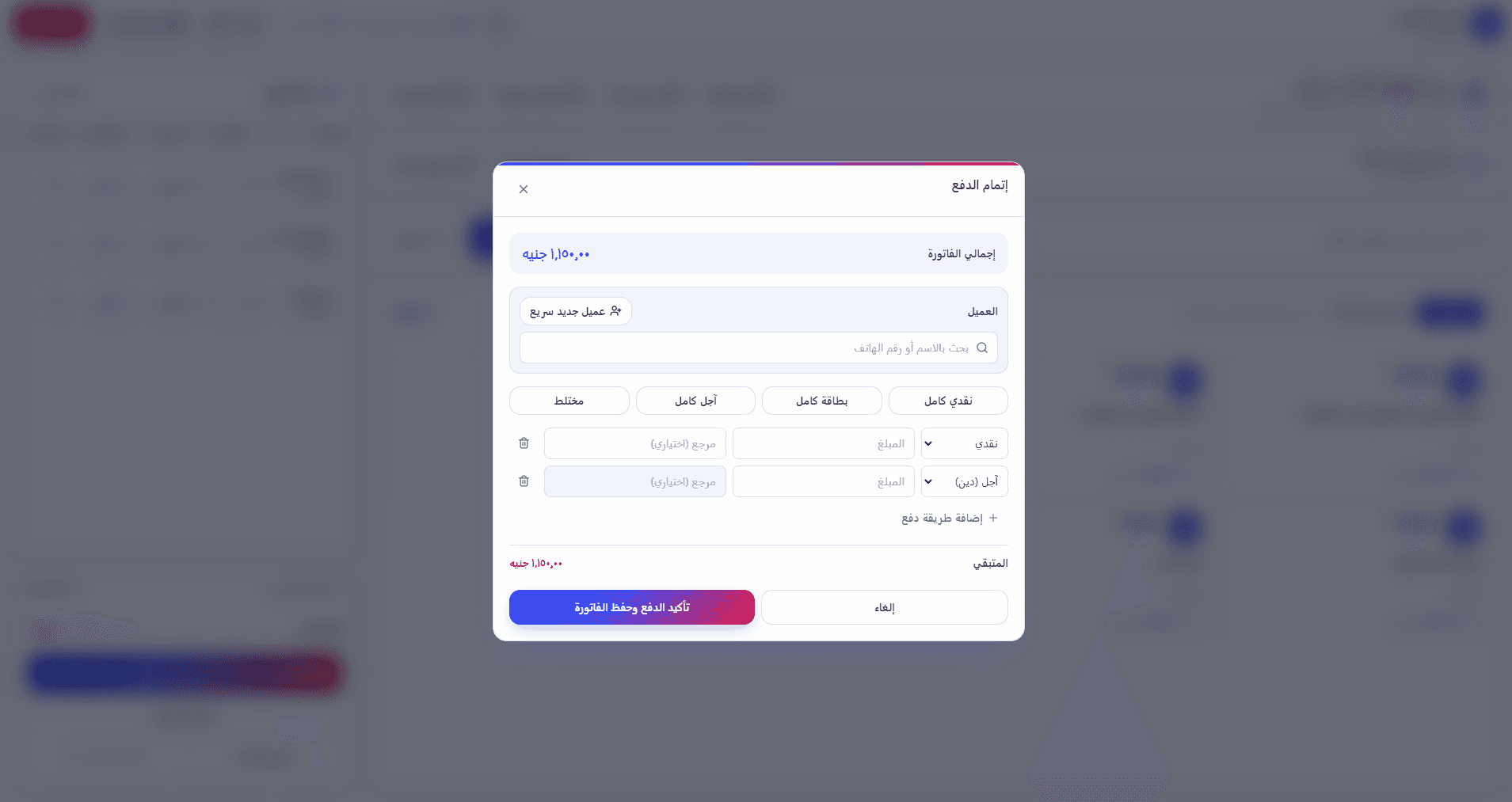 Admin-Controlled Discounts