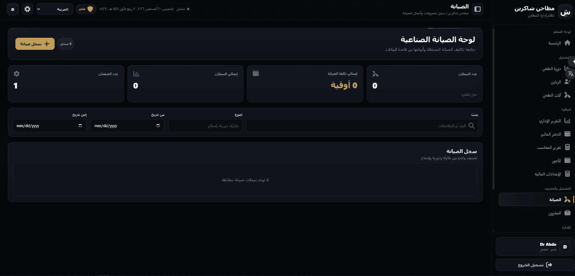 Maintenance log — independent maintenance costs classified by type