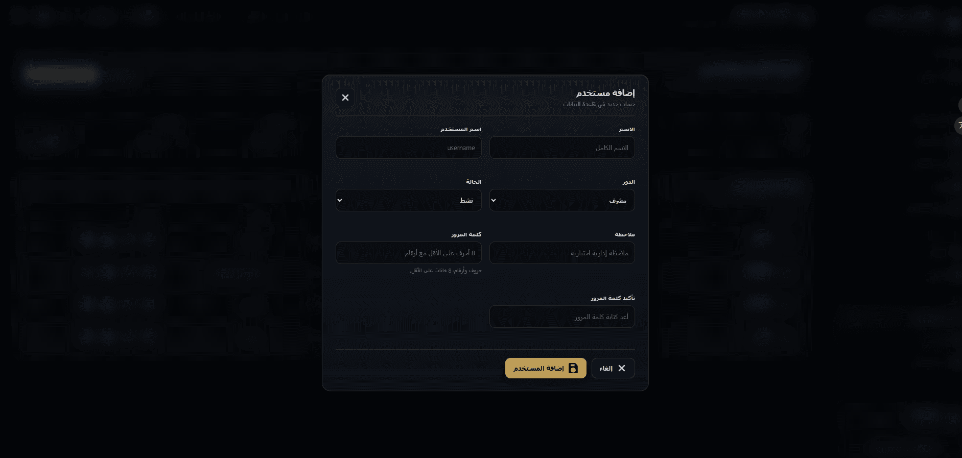 Adding a user — role, status, and password policy enforced at creation