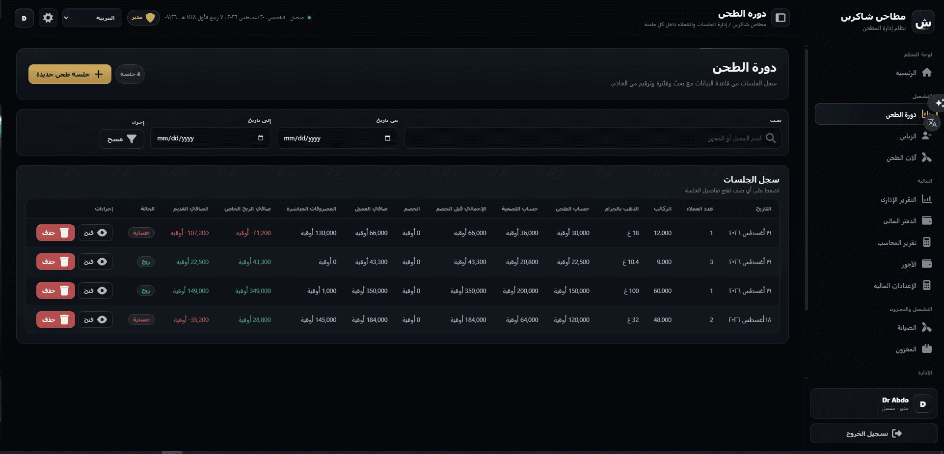 Grinding cycle register — every session with its gold, accounts, discount, expenses, and net profit
