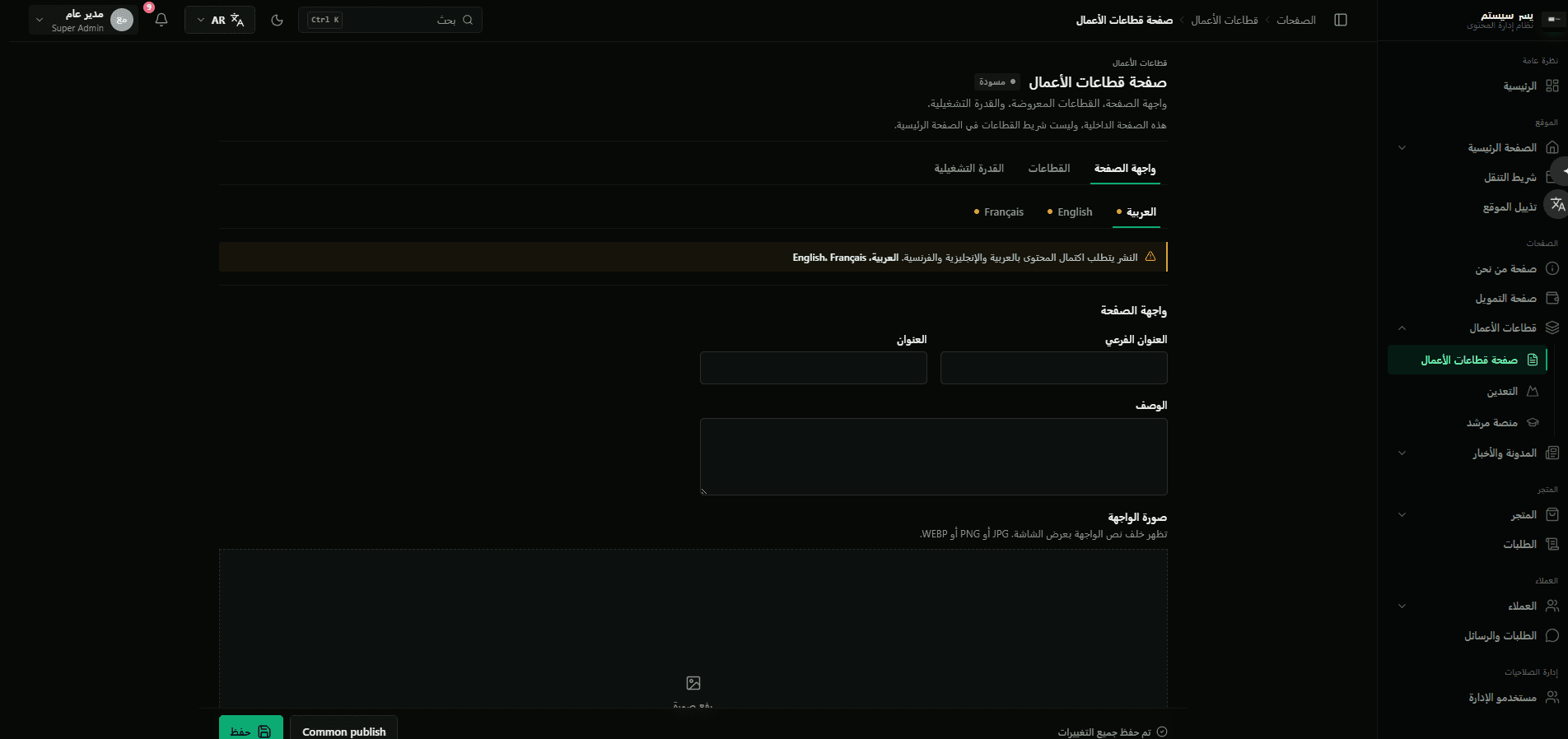 Business sectors page