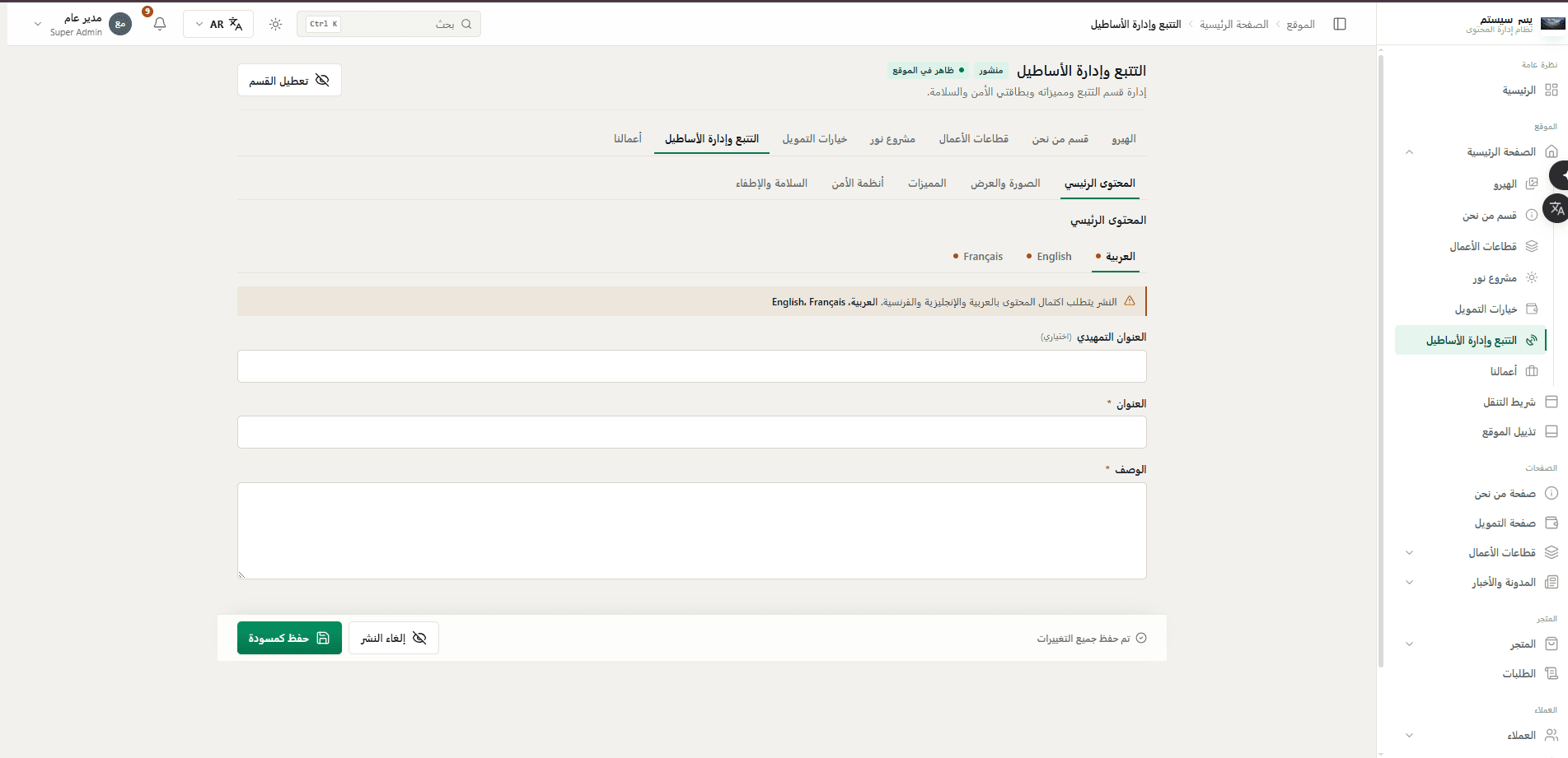 Publishing gated on translation completeness