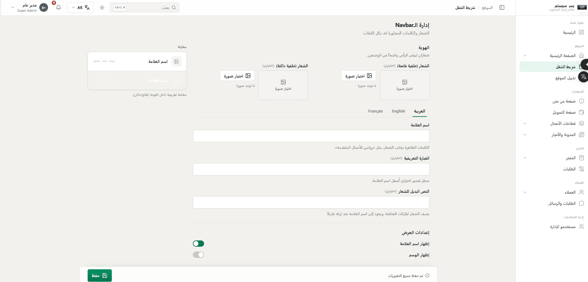 Navbar management