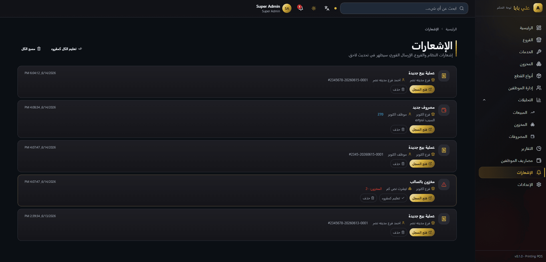 Reports and analytics