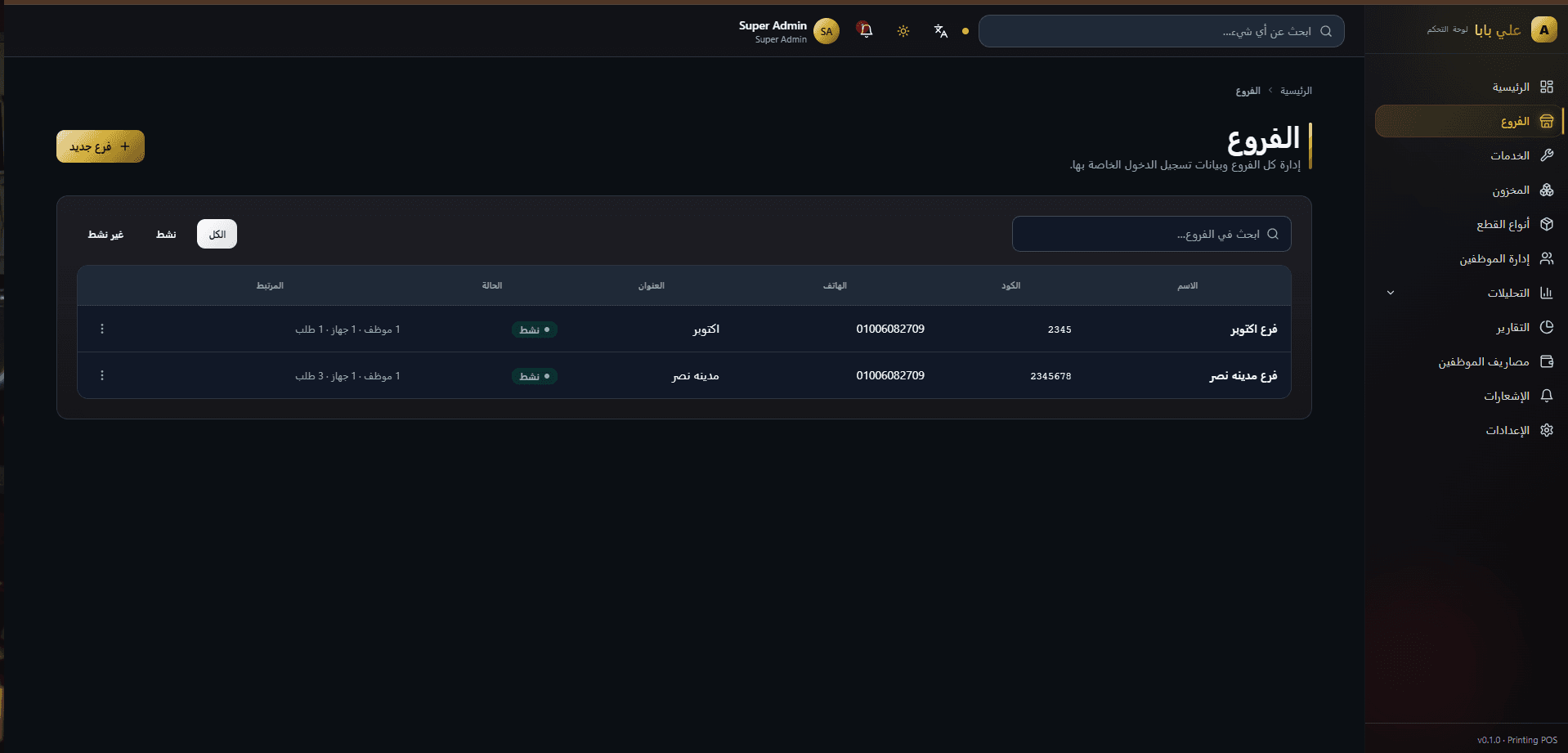 Desktop cashier login