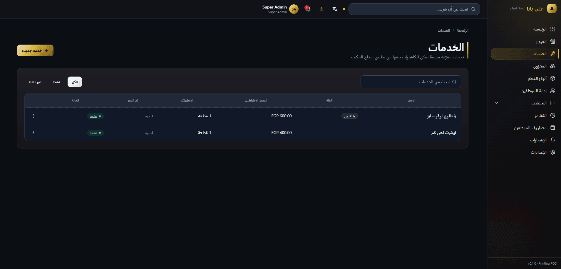 Desktop cashier dashboard