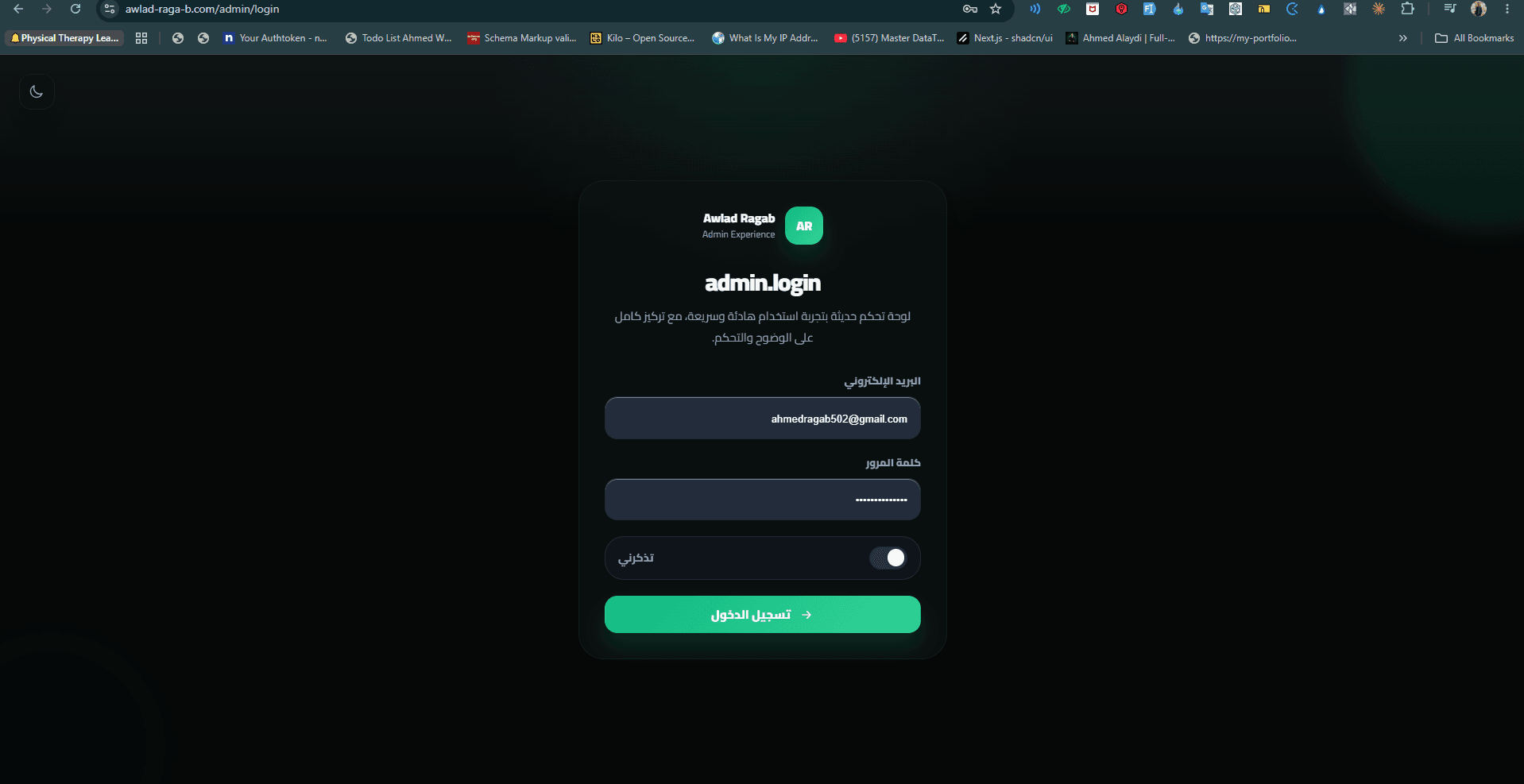 Awlad Ragab Wholesale Platform + Mobile Apps
