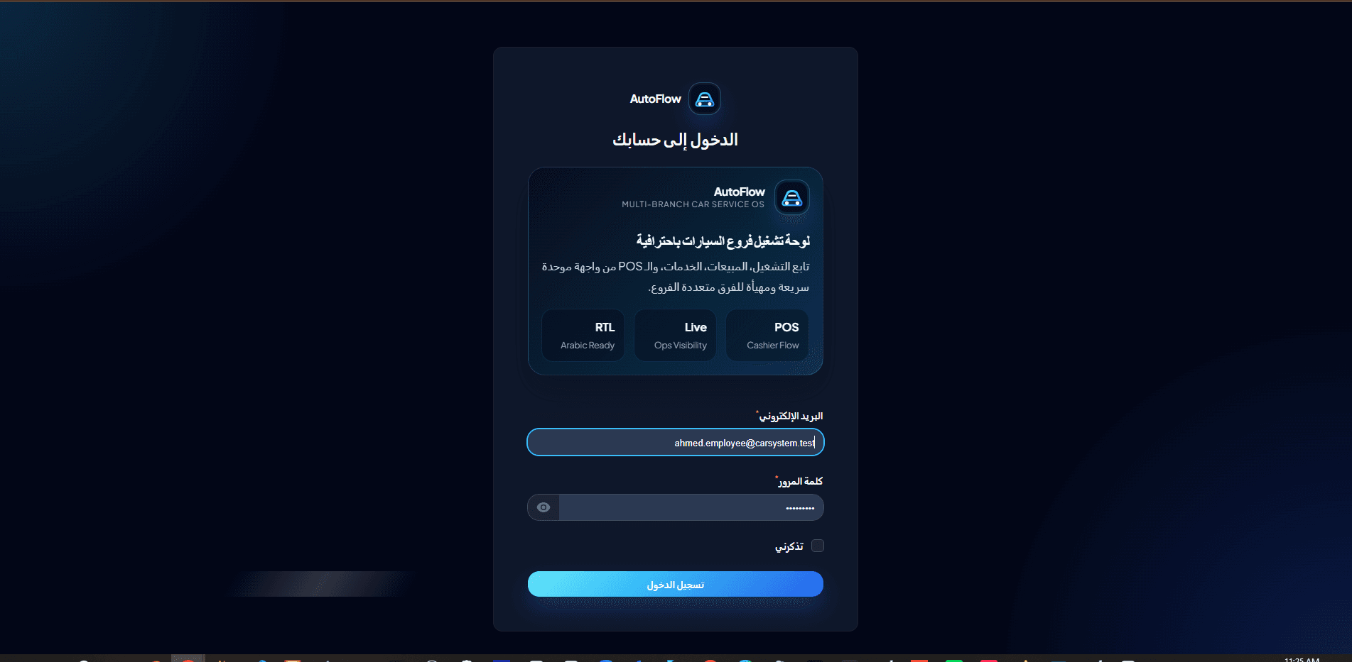 Car Service POS – Management & Billing System