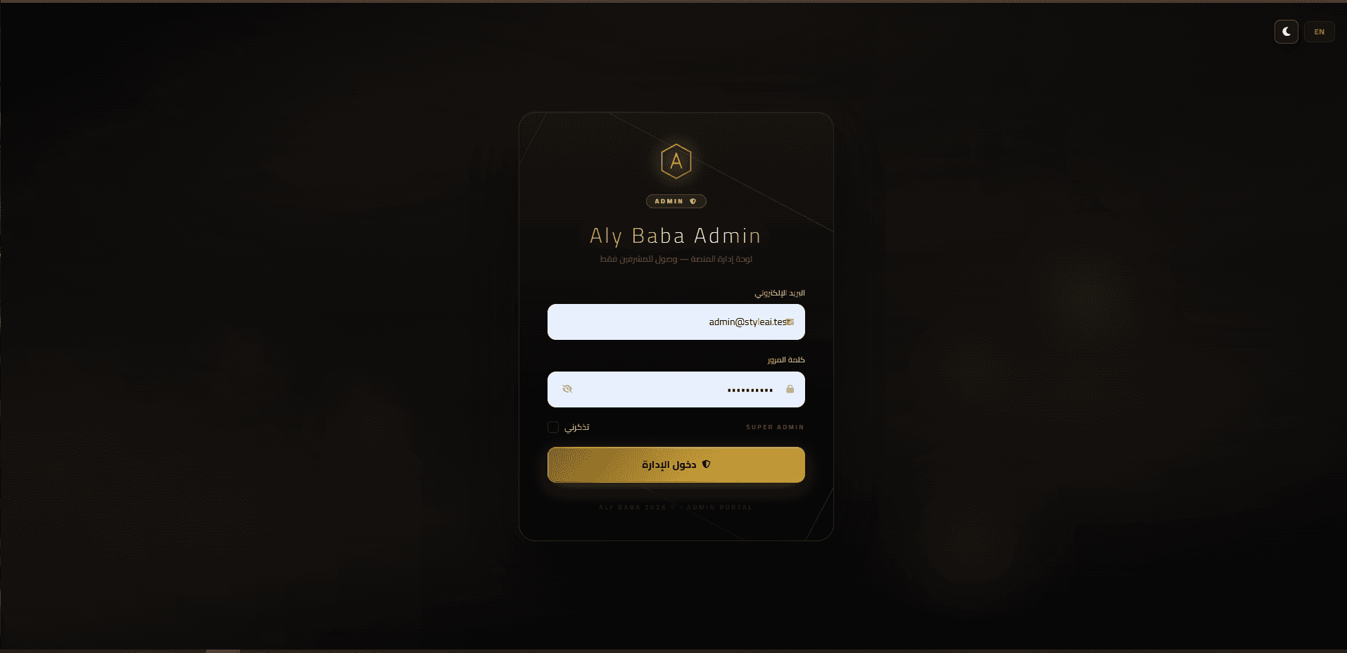Clothing Design AI Kiosk Platform
