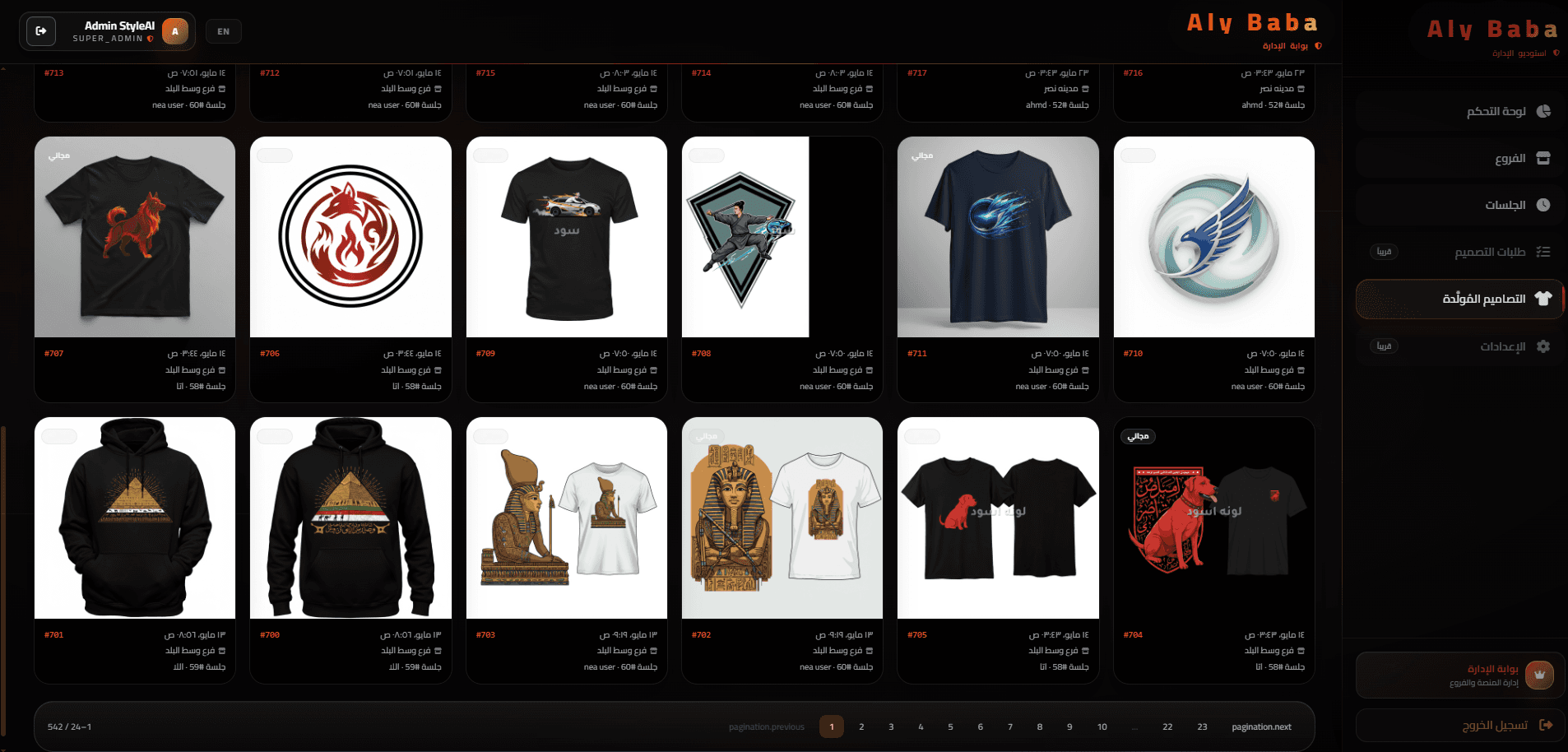 AI clothing kiosk screen