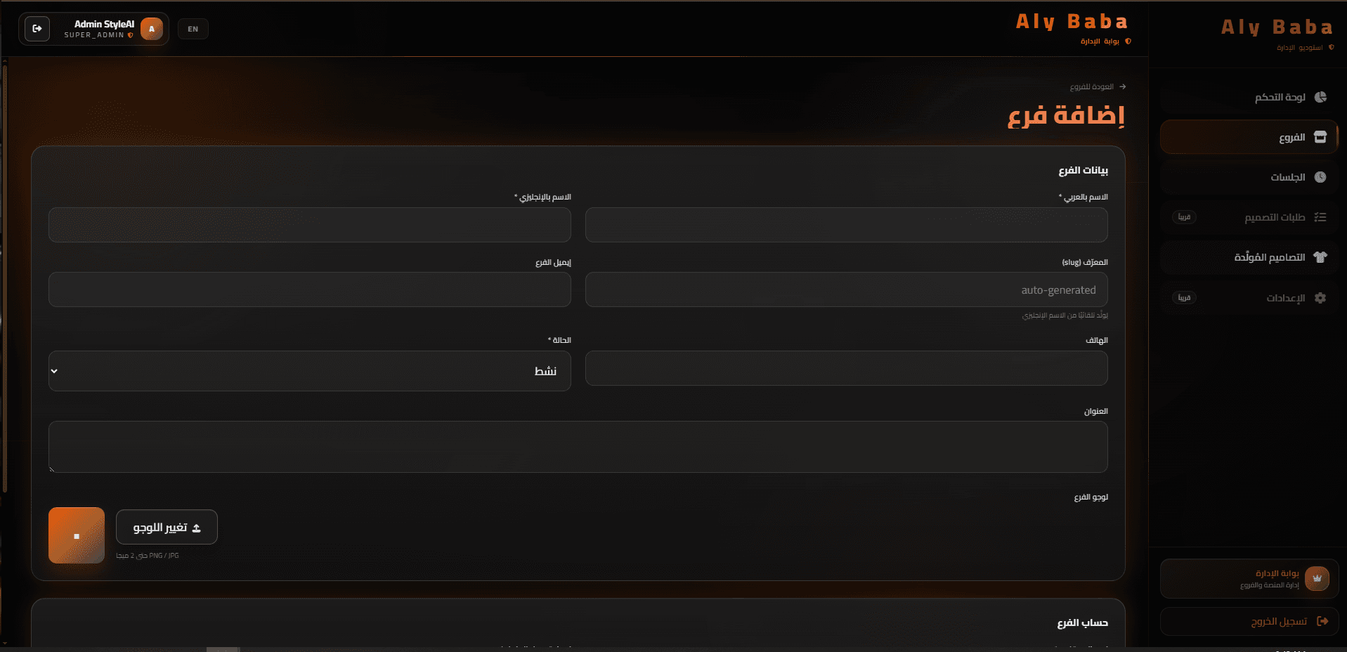 AI clothing kiosk screen