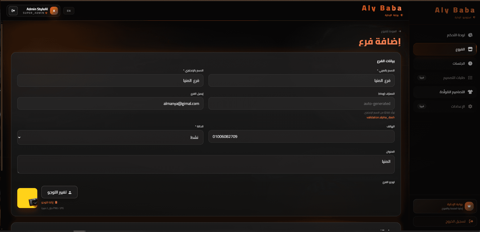 AI clothing kiosk screen