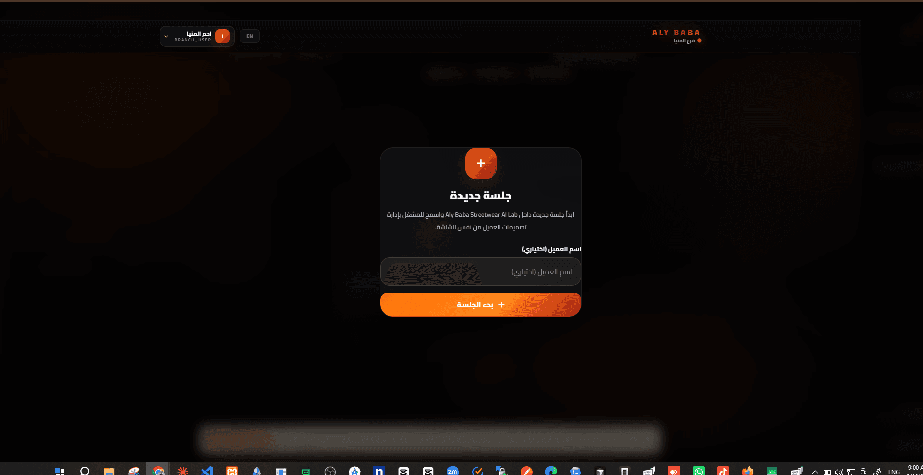 AI clothing kiosk screen