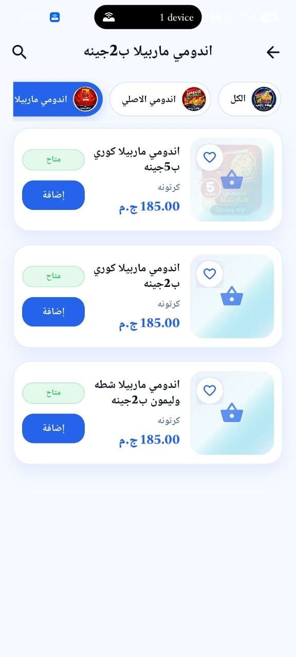 Orders Tracking