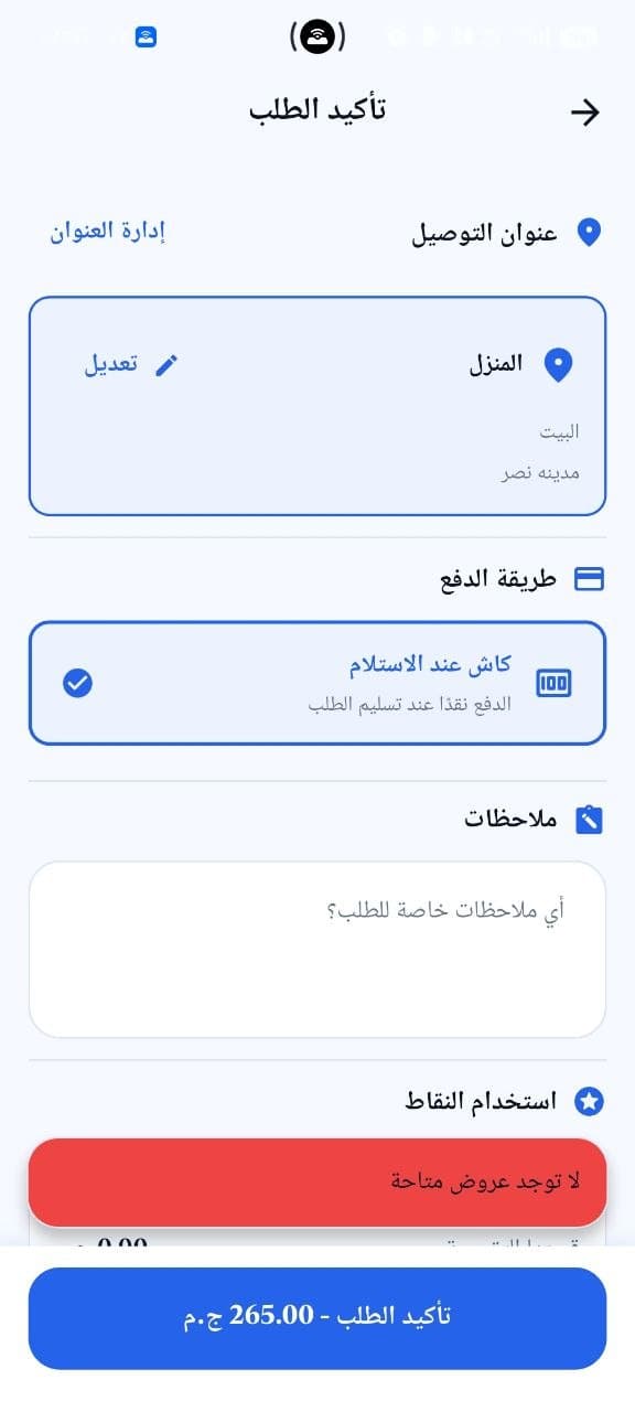 Orders Tracking