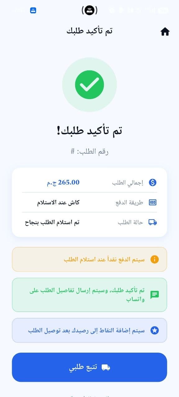 Orders Tracking