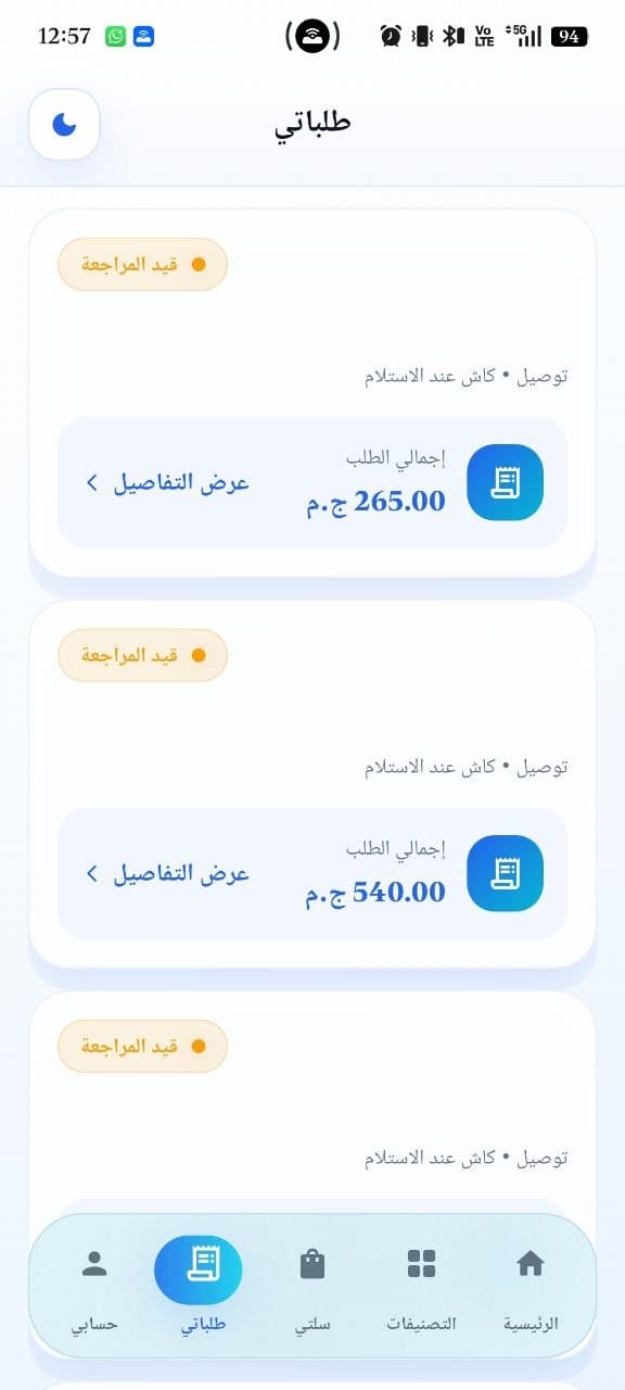 Orders Tracking