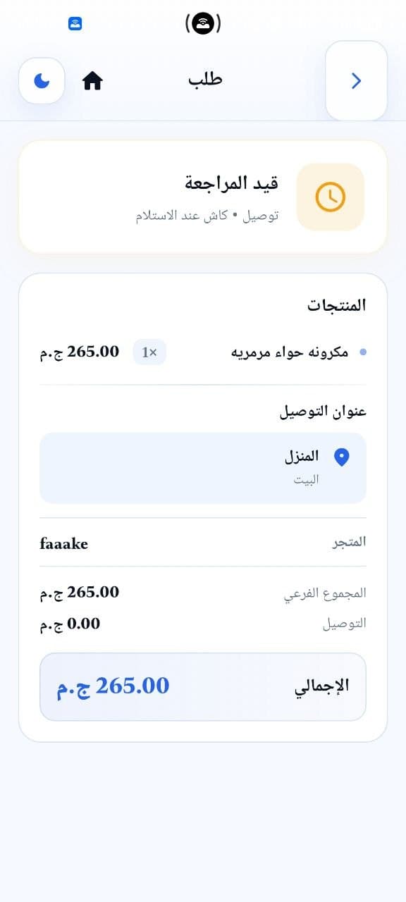 Orders Tracking