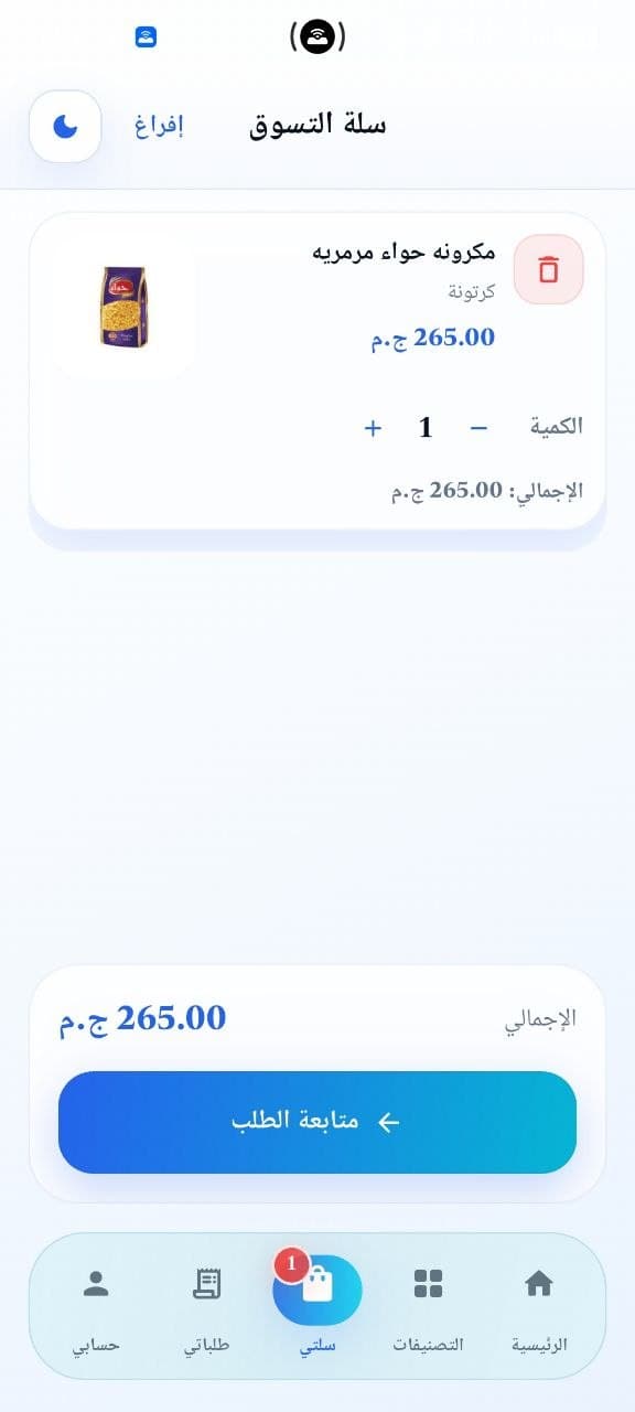 Orders Tracking