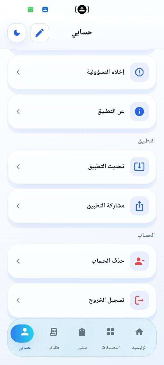 Orders Tracking