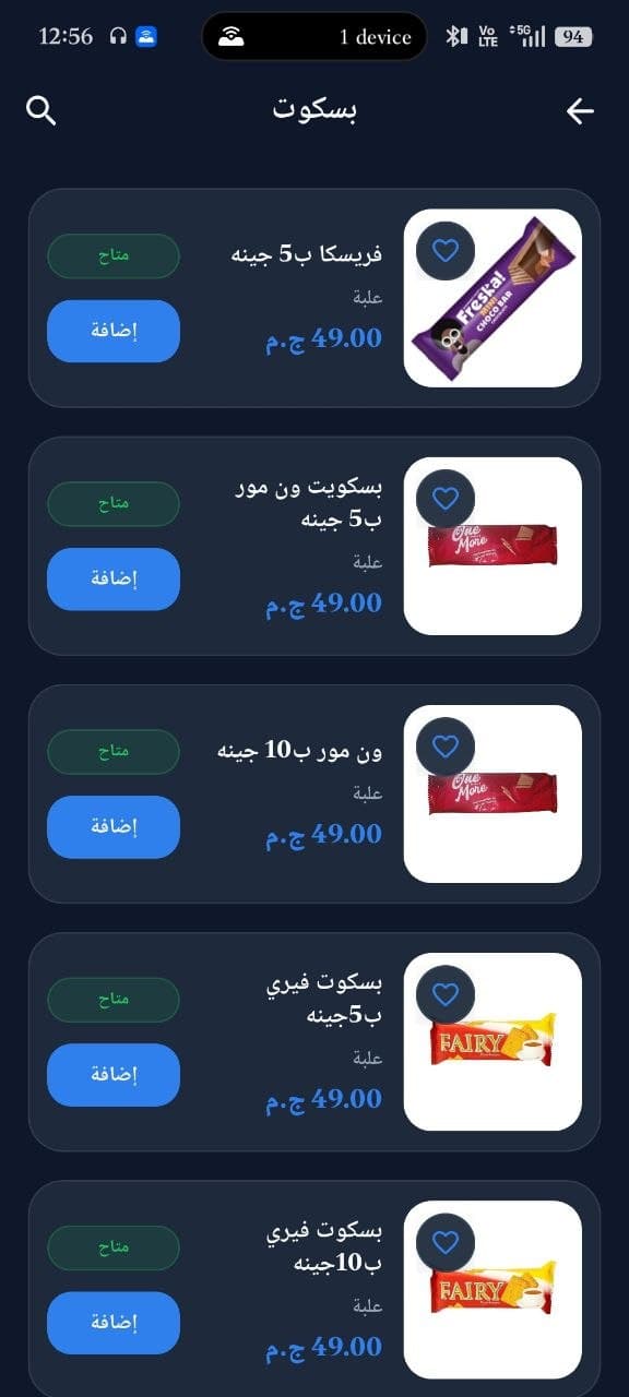 Orders Tracking