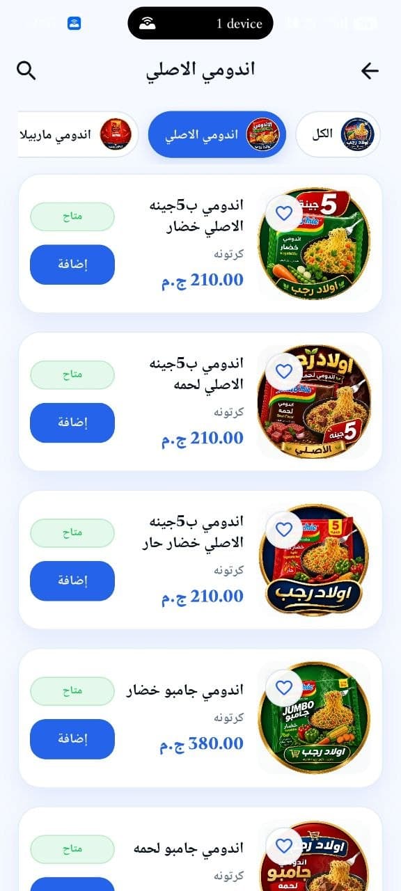 Orders Tracking