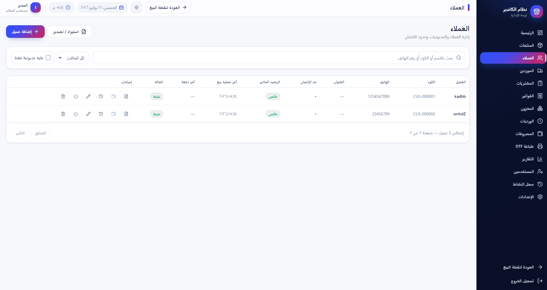Supplier Ledger