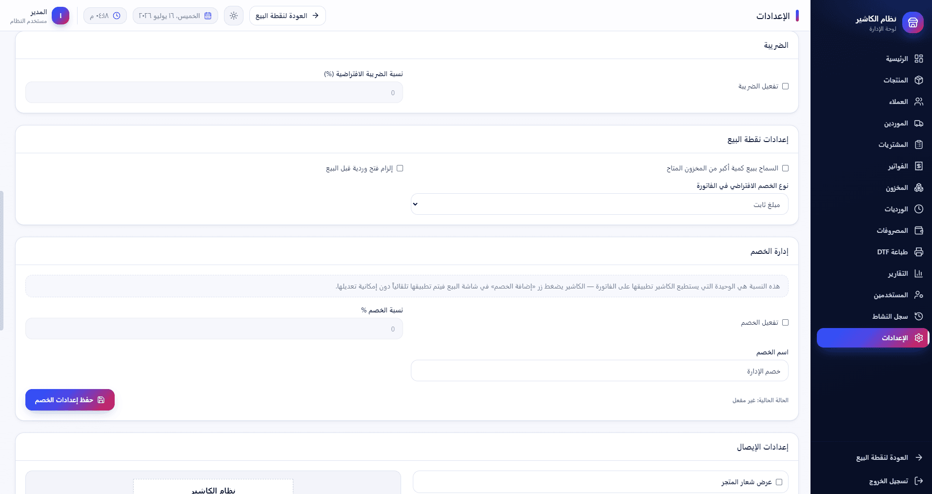 Reports & Analytics