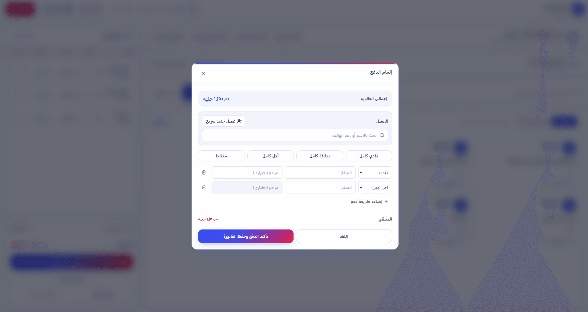 Admin-Controlled Discounts