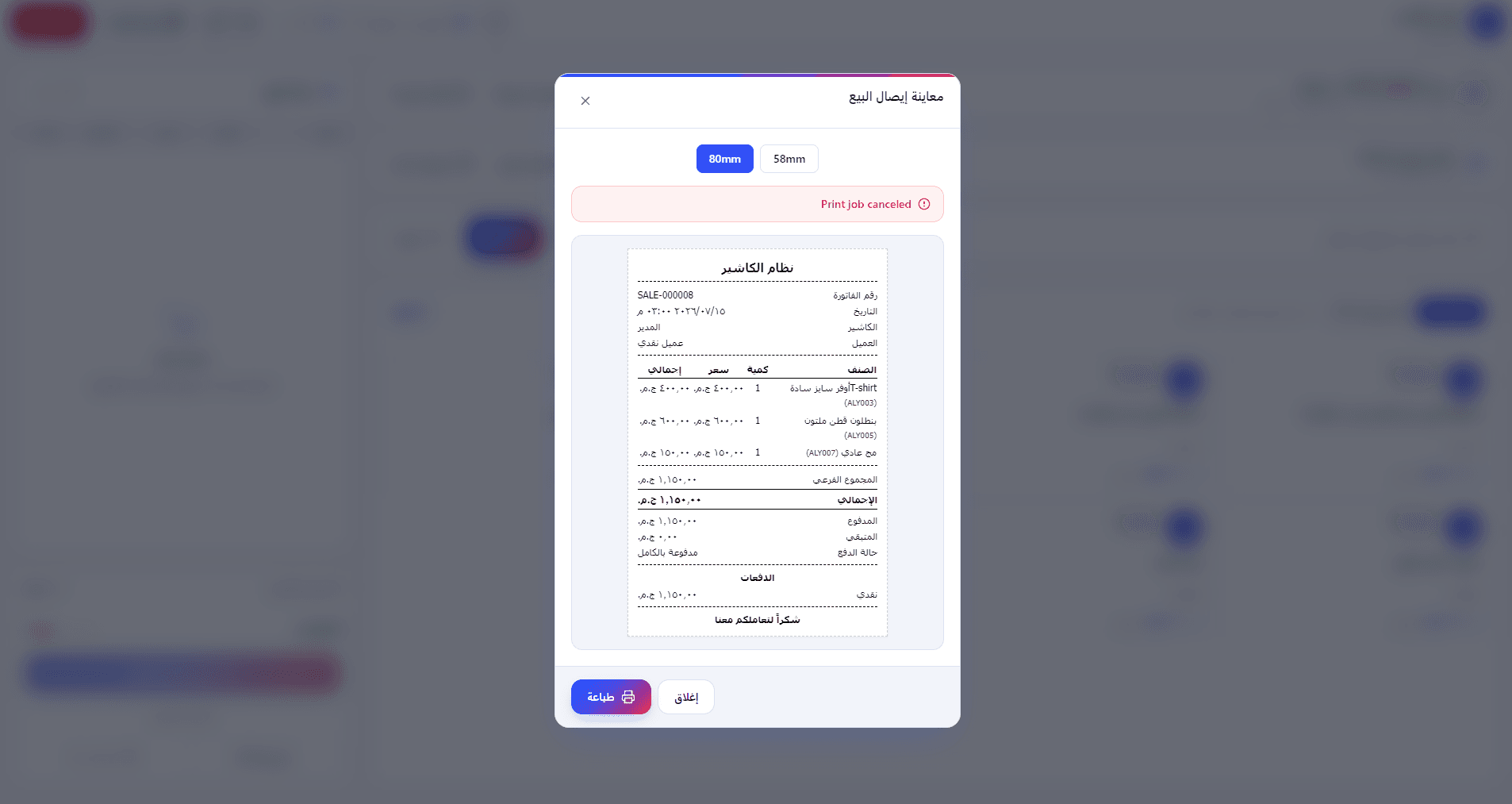 Invoices List