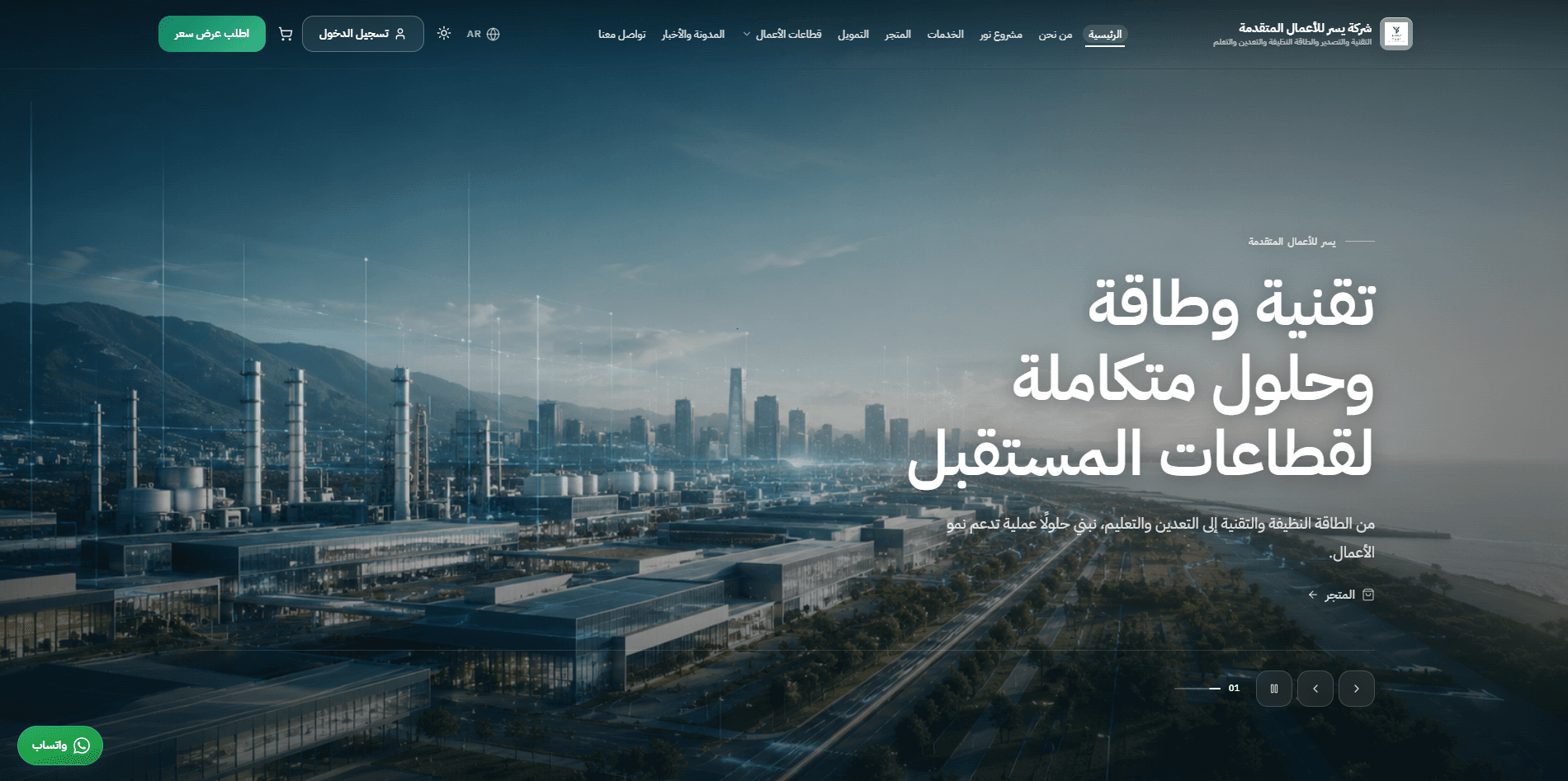 Yusr Advanced Business — Full-Stack Corporate, CMS & Commerce Platform