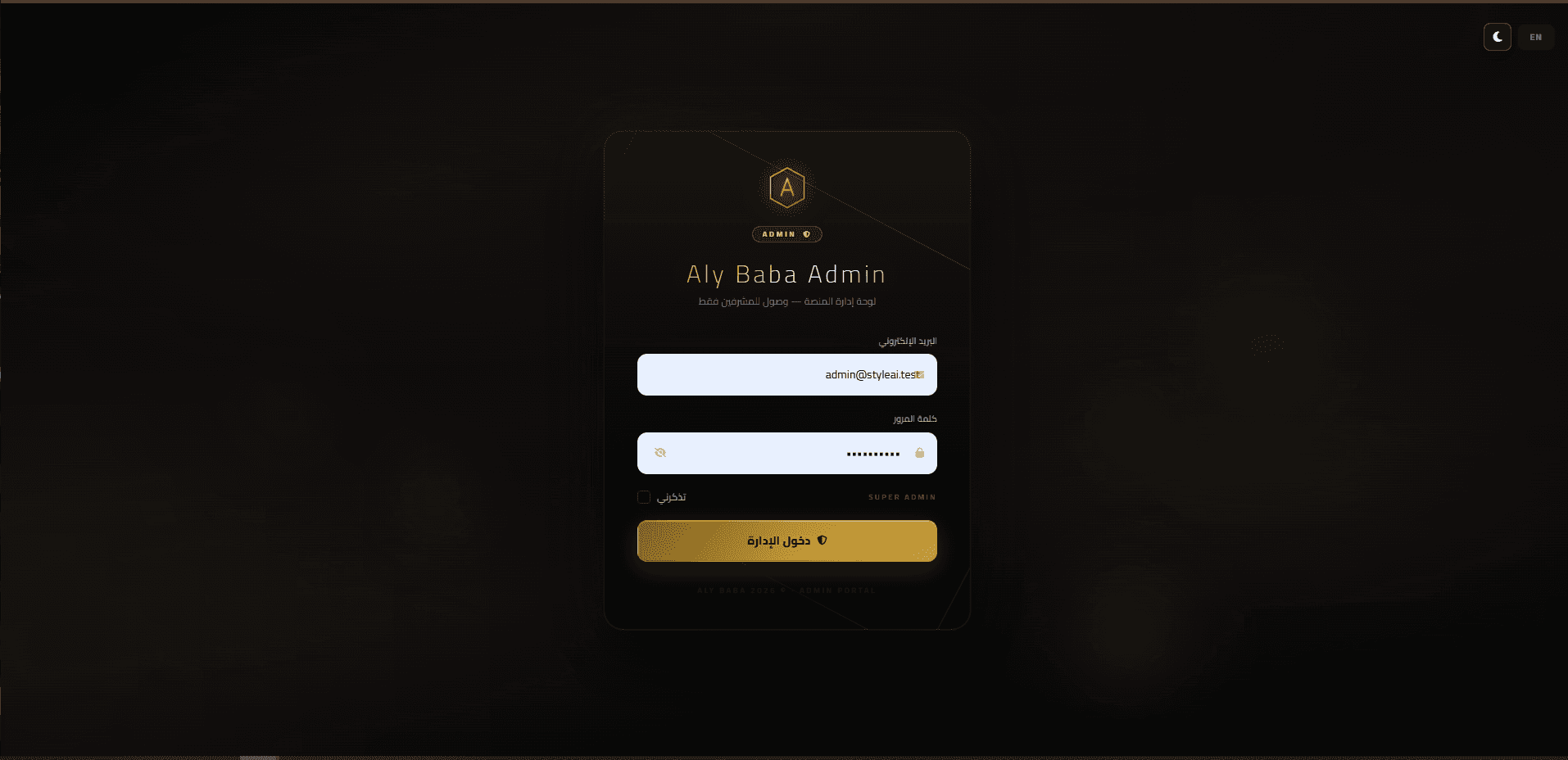 Clothing Design AI Kiosk Platform