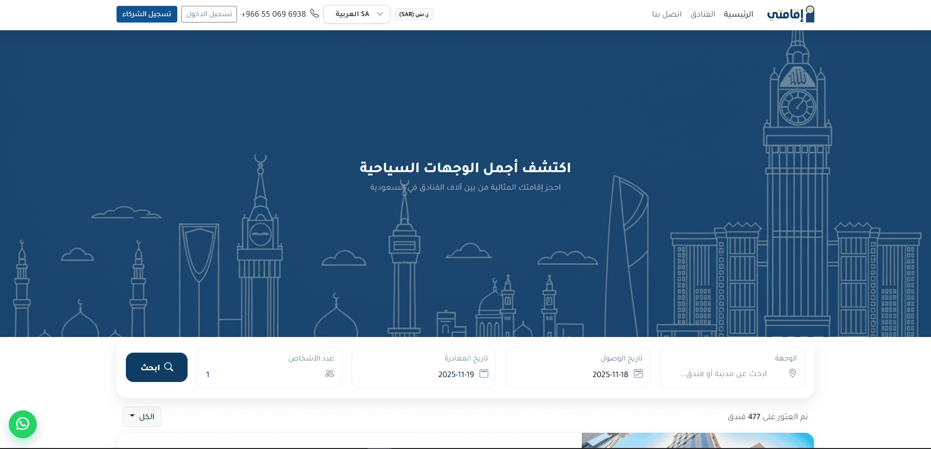 Hotel Booking Platform – UI/UX & Responsive Refactor