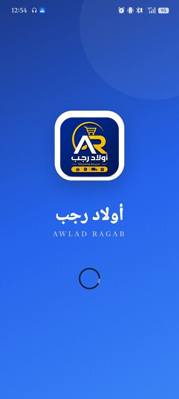 Awlad Ragab — Wholesale Mobile App
