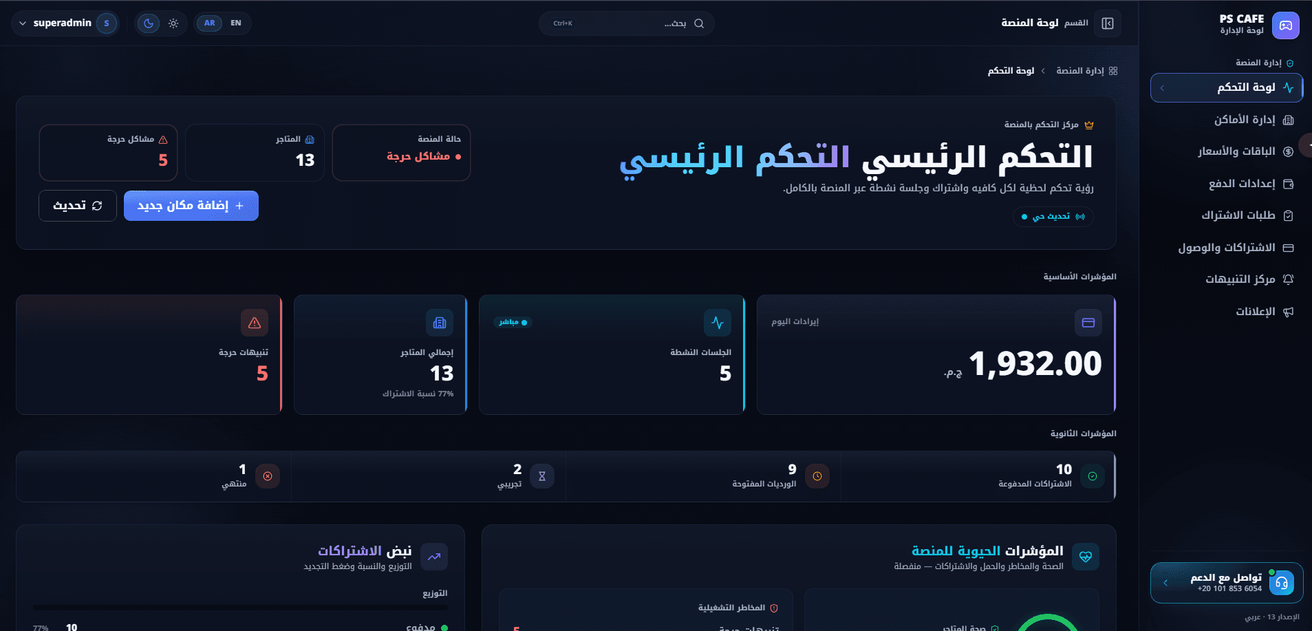 PS Cafe Pro — Gaming Venue SaaS & POS Platform
