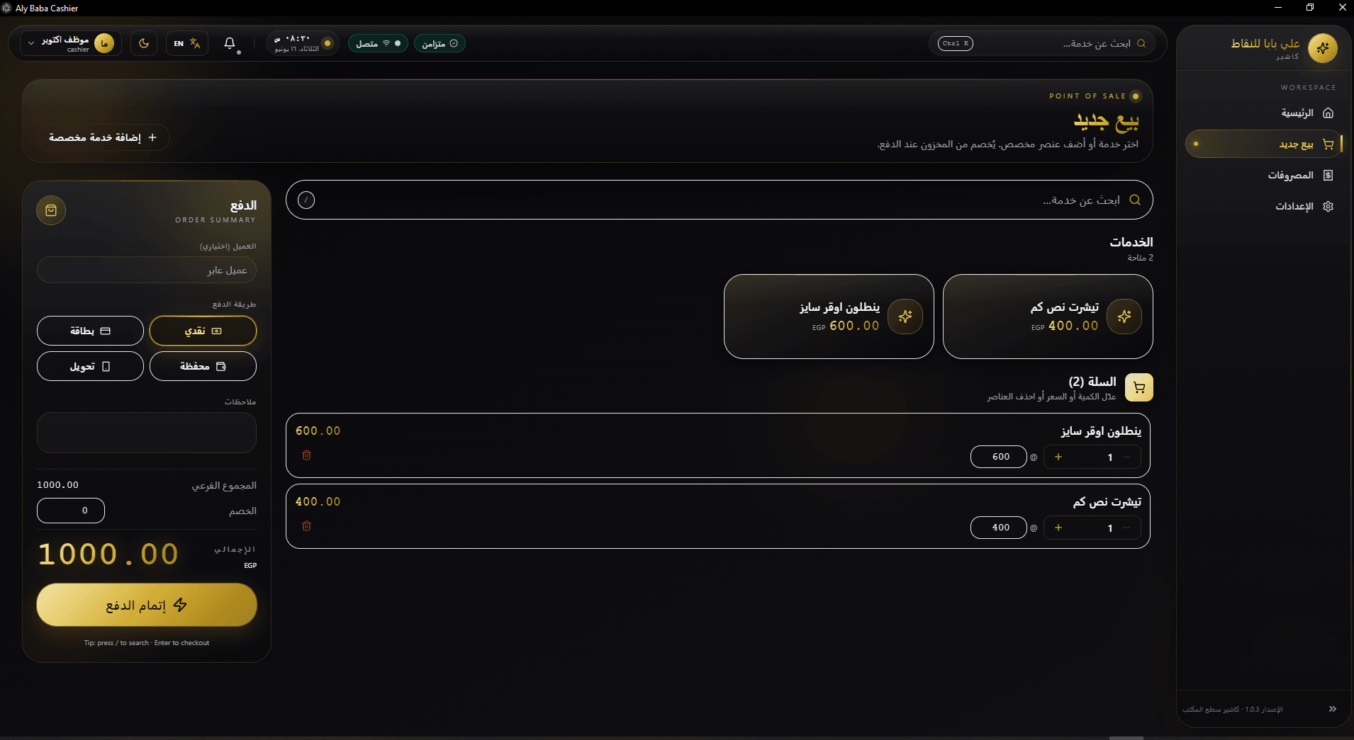 Cashier dashboard
