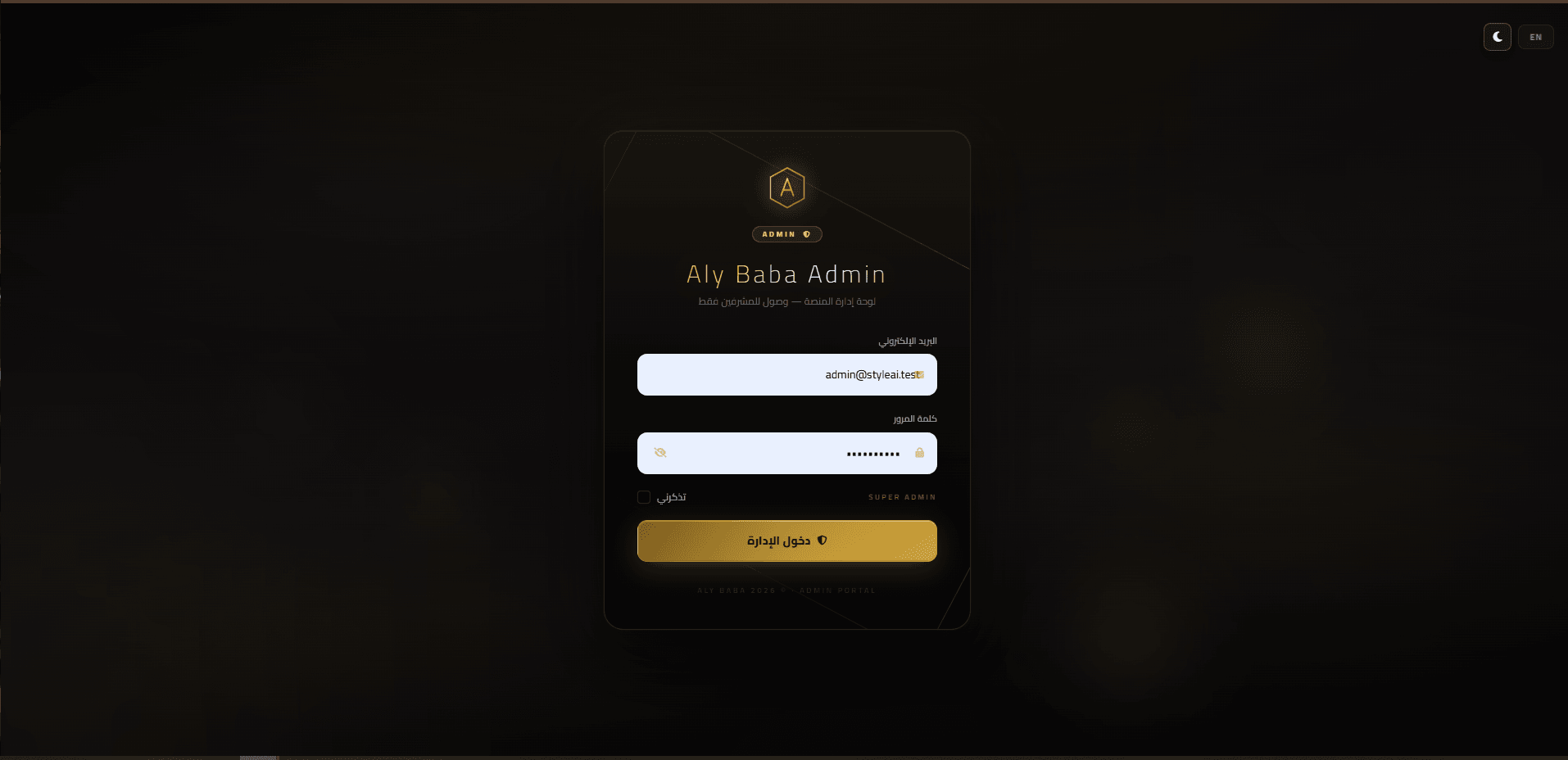 لقطة 1 من Clothing Design AI Kiosk Platform