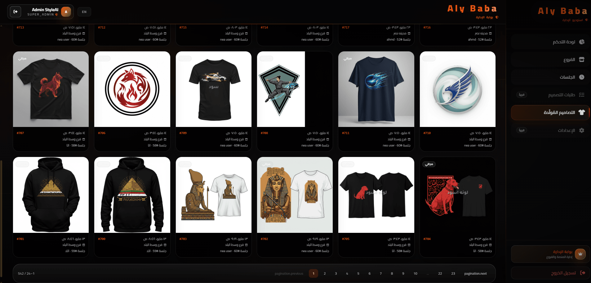 لقطة 10 من Clothing Design AI Kiosk Platform