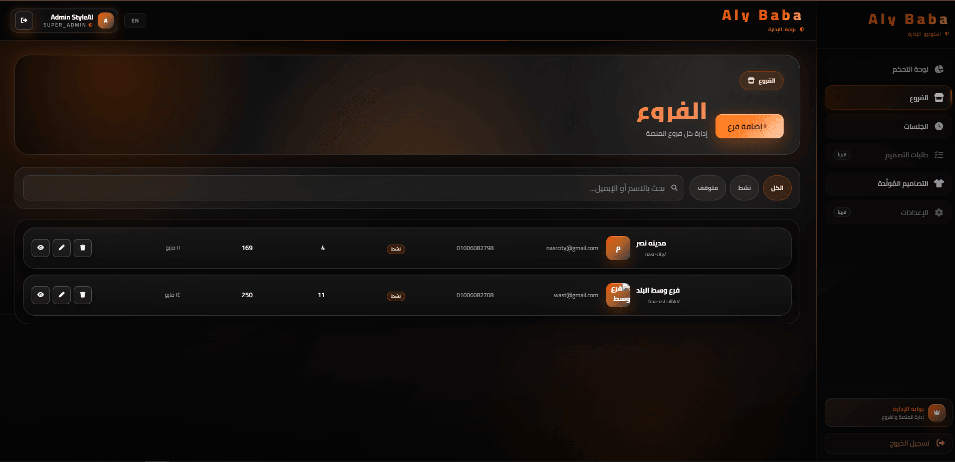 لقطة 3 من Clothing Design AI Kiosk Platform