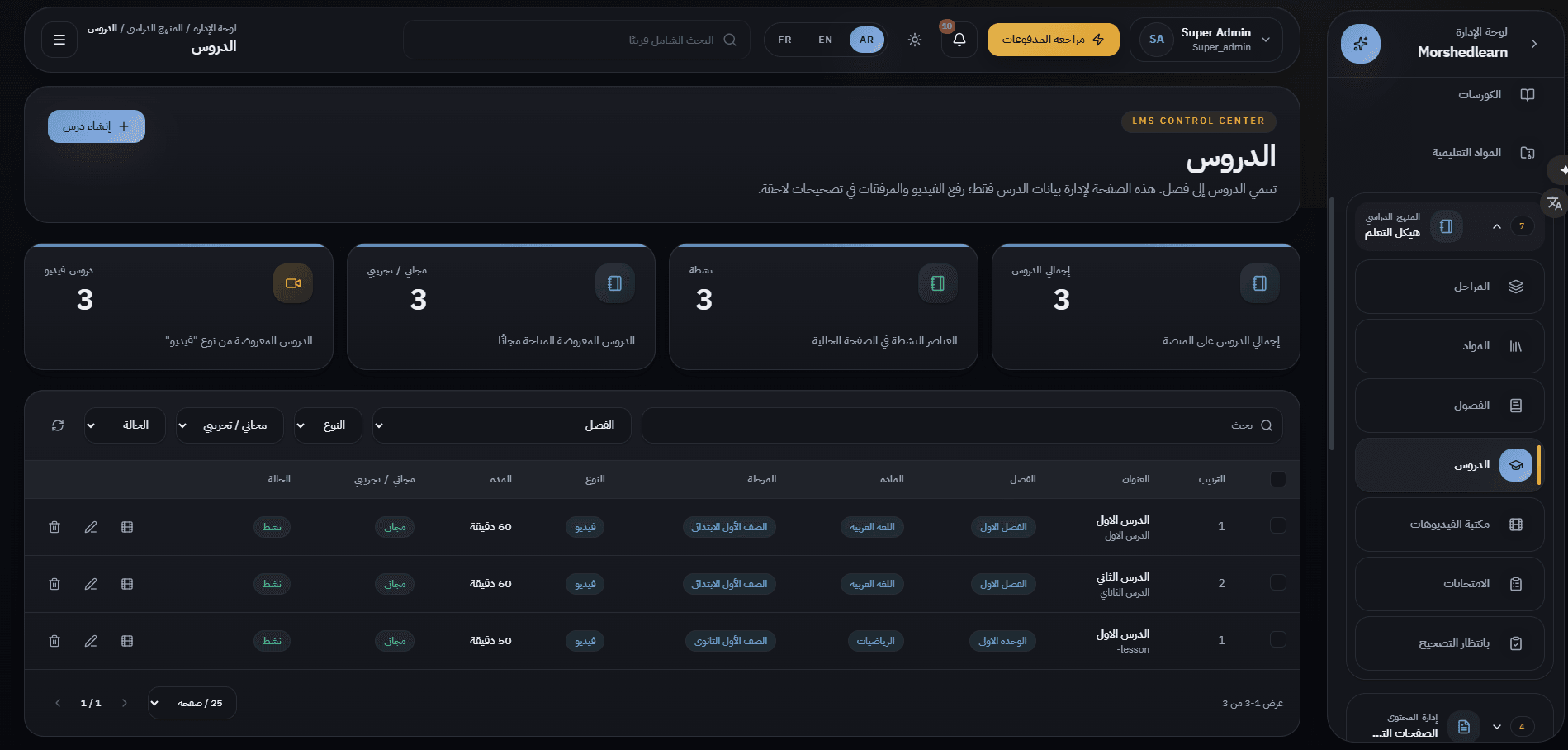Lessons — ordering, chapter, subject, stage, type, duration, and free-or-trial state