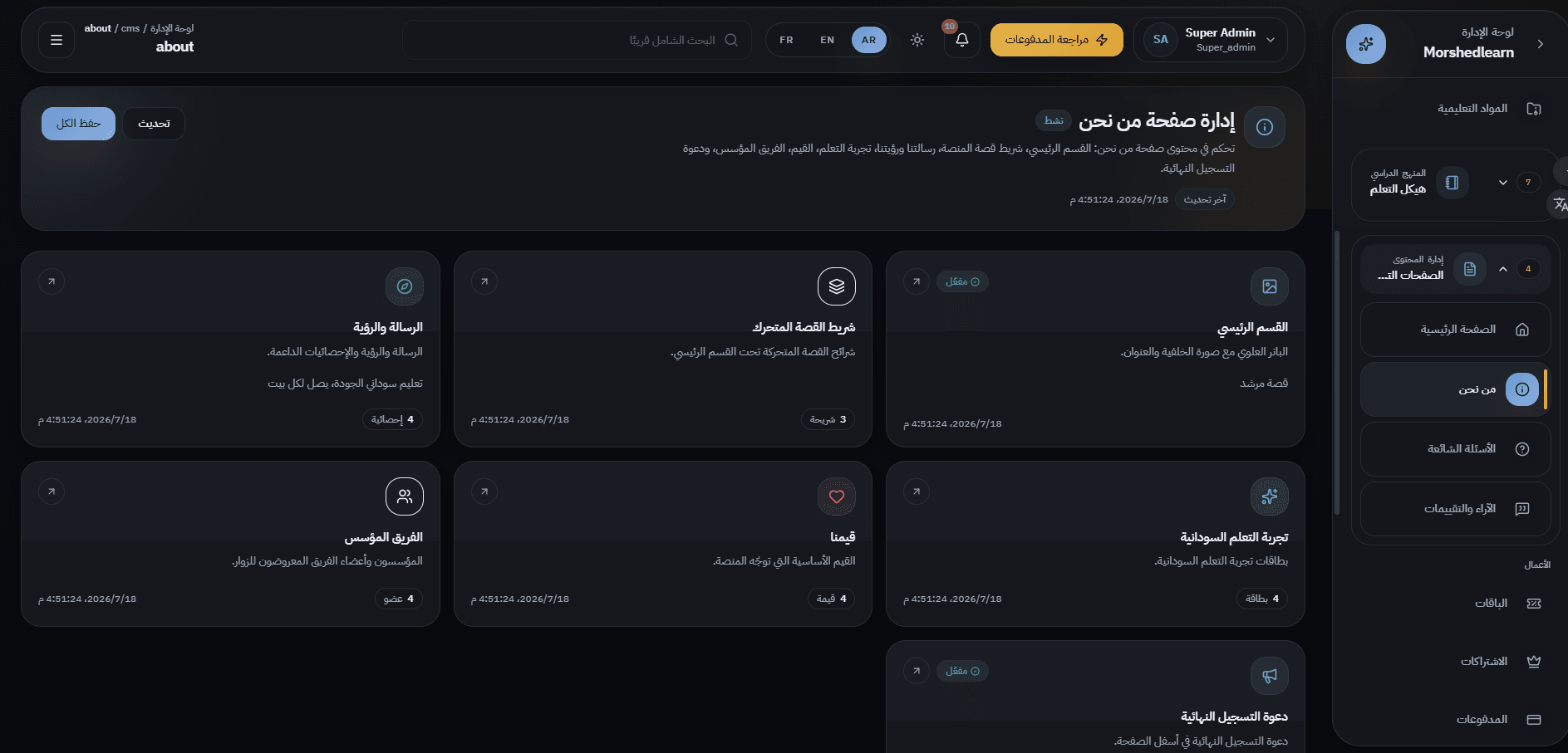 CMS — the public about page authored as structured, individually editable blocks